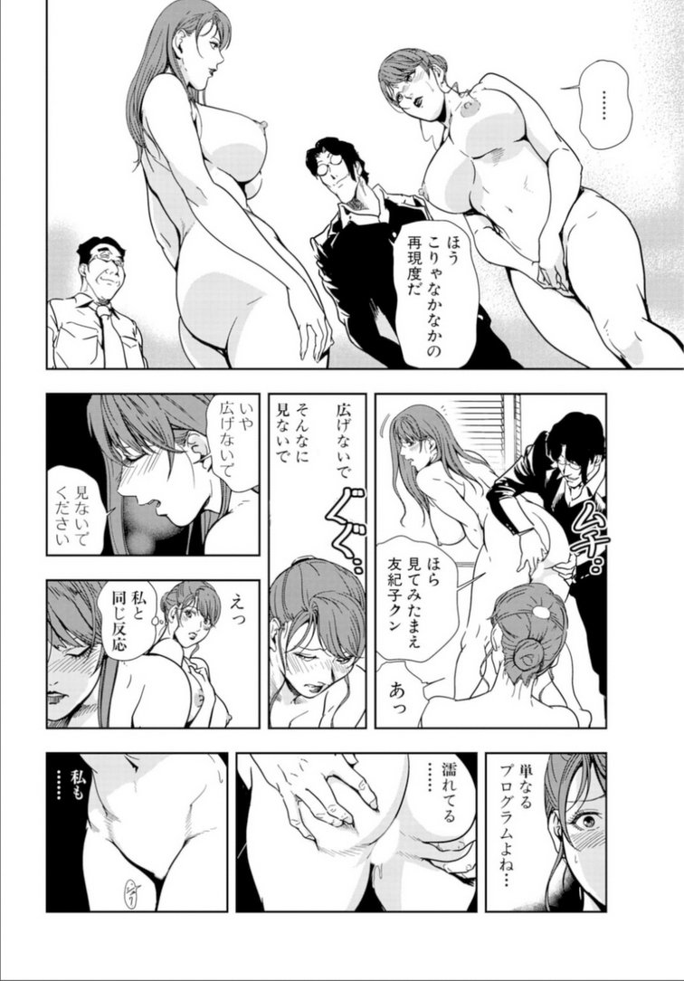 ニクヒショユキコNo17