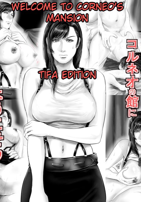 Corneo no Yakata ni Youkoso-Tifa Hen Corneo no Yakata ni Youkoso-Tifa Hen