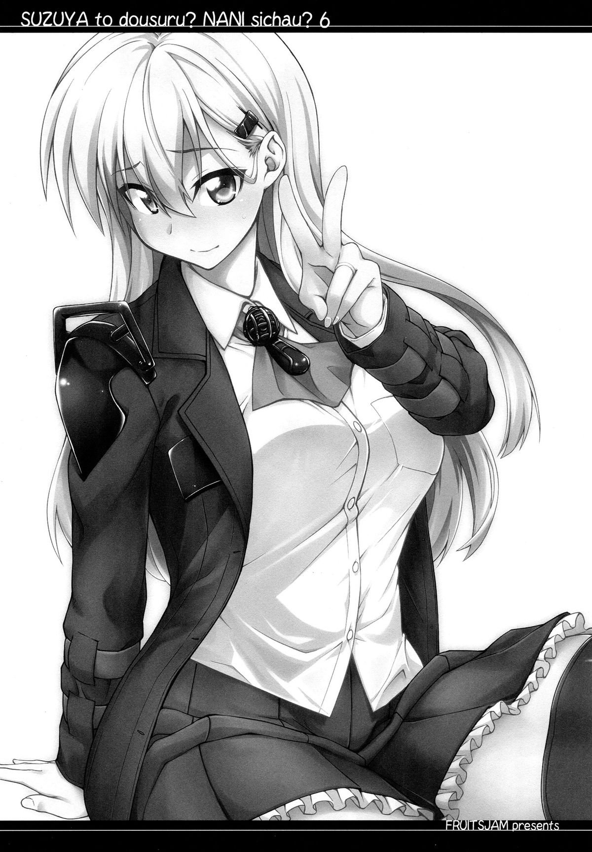 鈴谷からドゥスル？ナニシチャウ？ 6