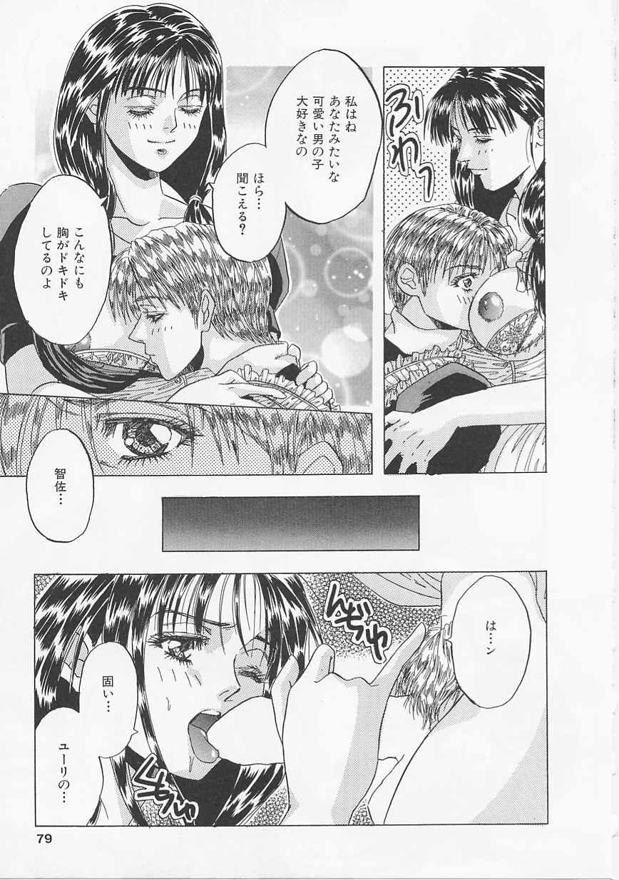 グラマラス