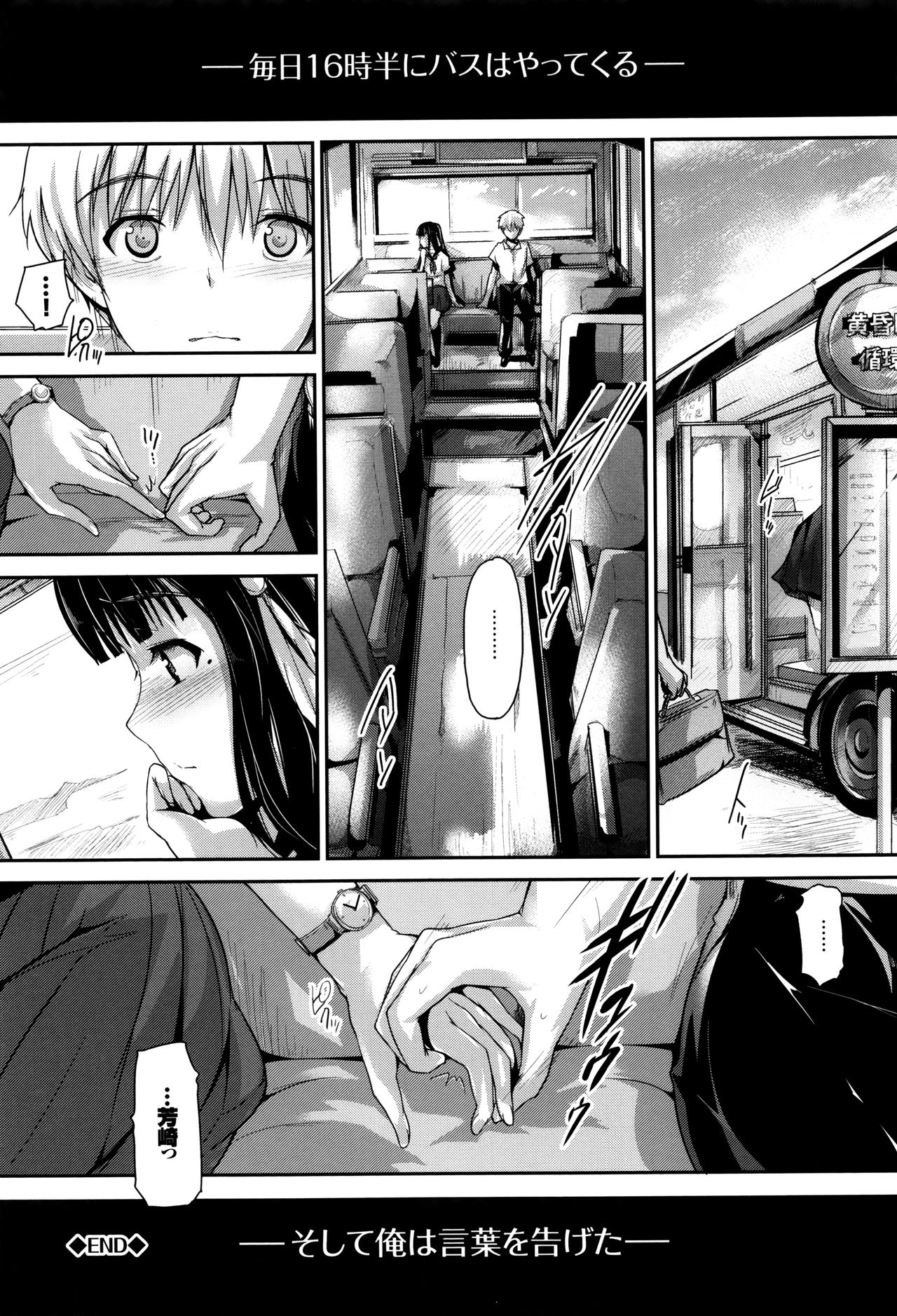 少女イノセント-ガールズイノセント