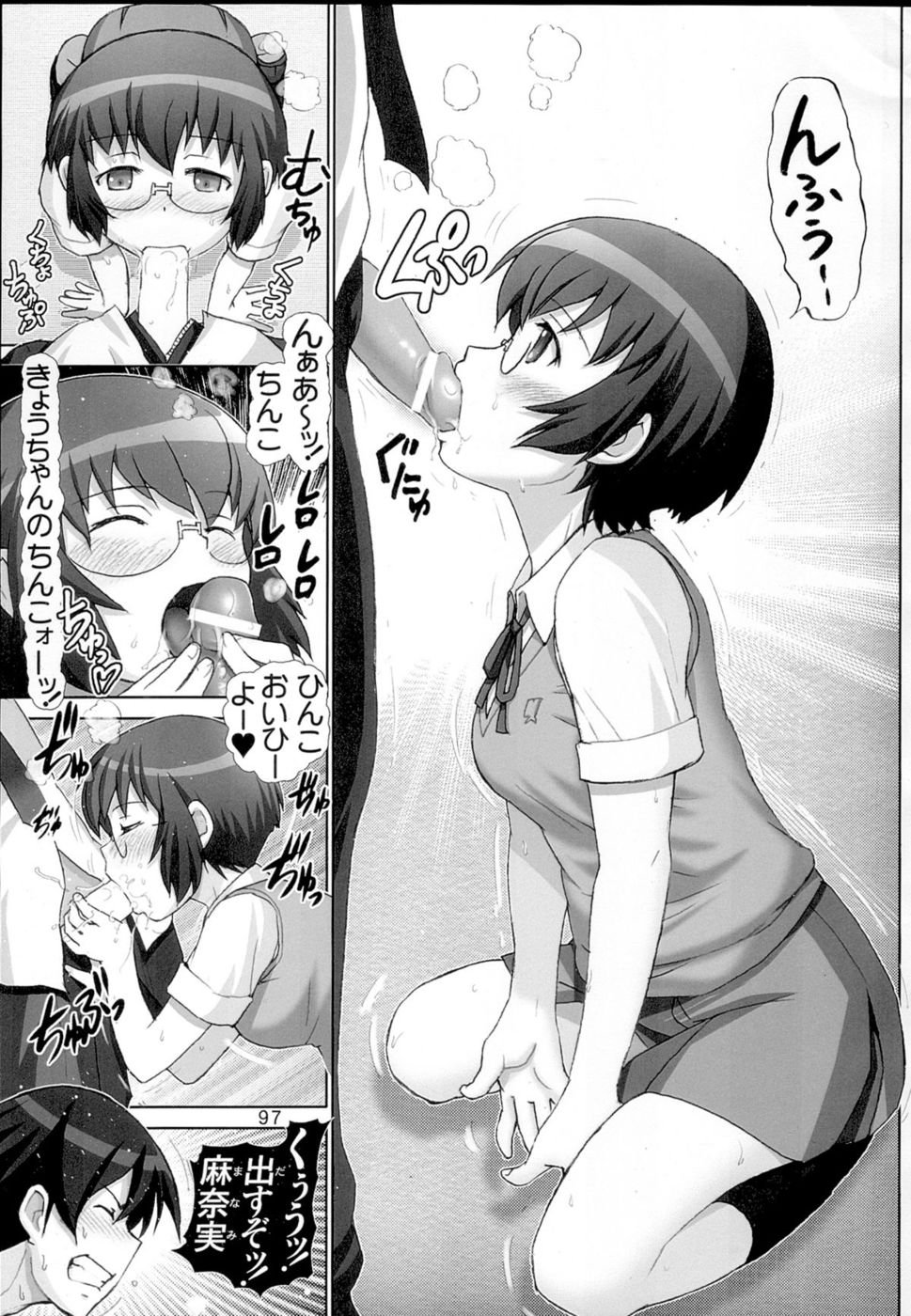 鉱のおさななじみがびねつ中ウイホウ