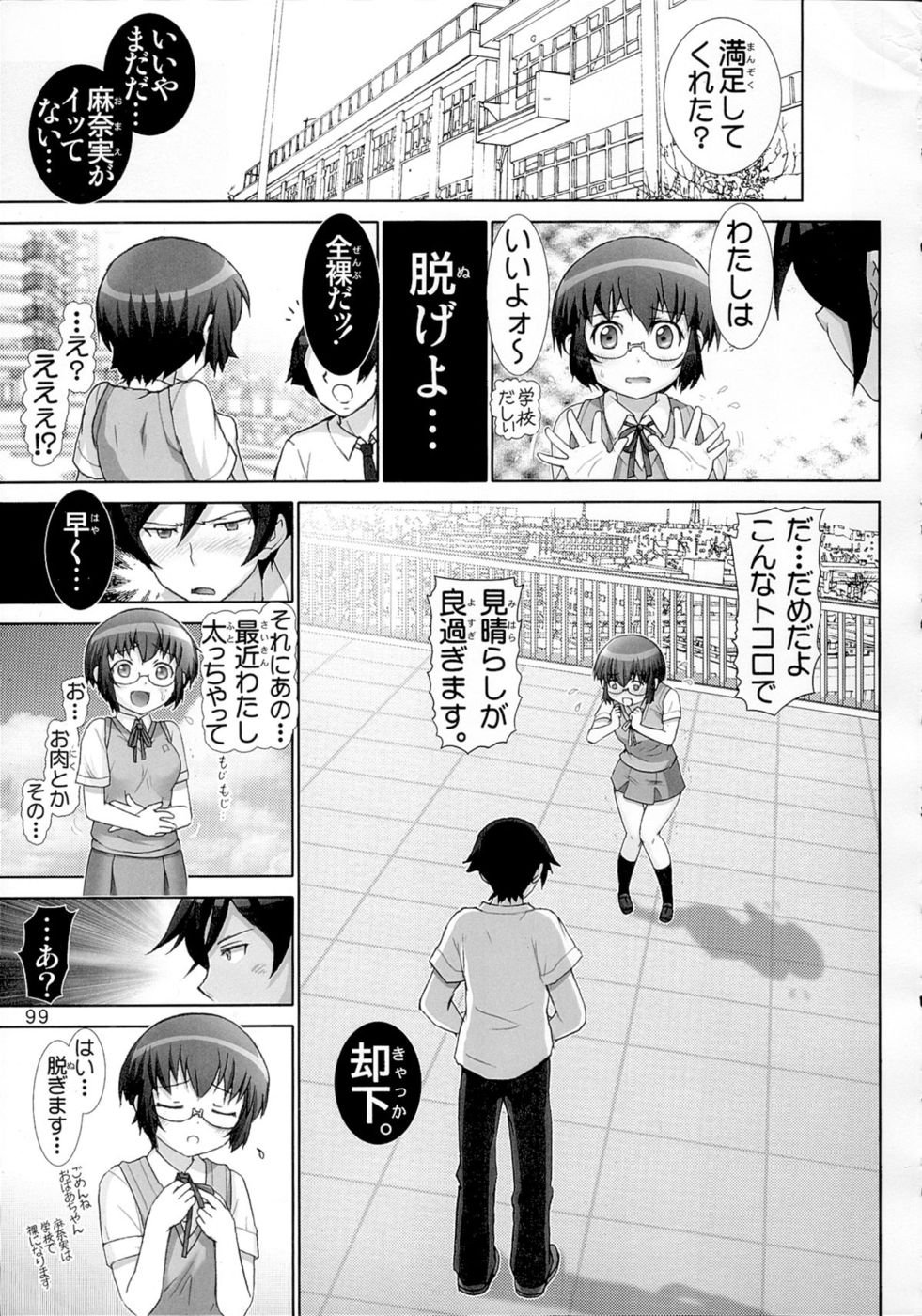 鉱のおさななじみがびねつ中ウイホウ