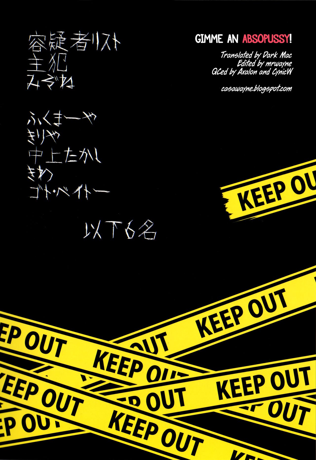 アブソプシーをちょうだい！