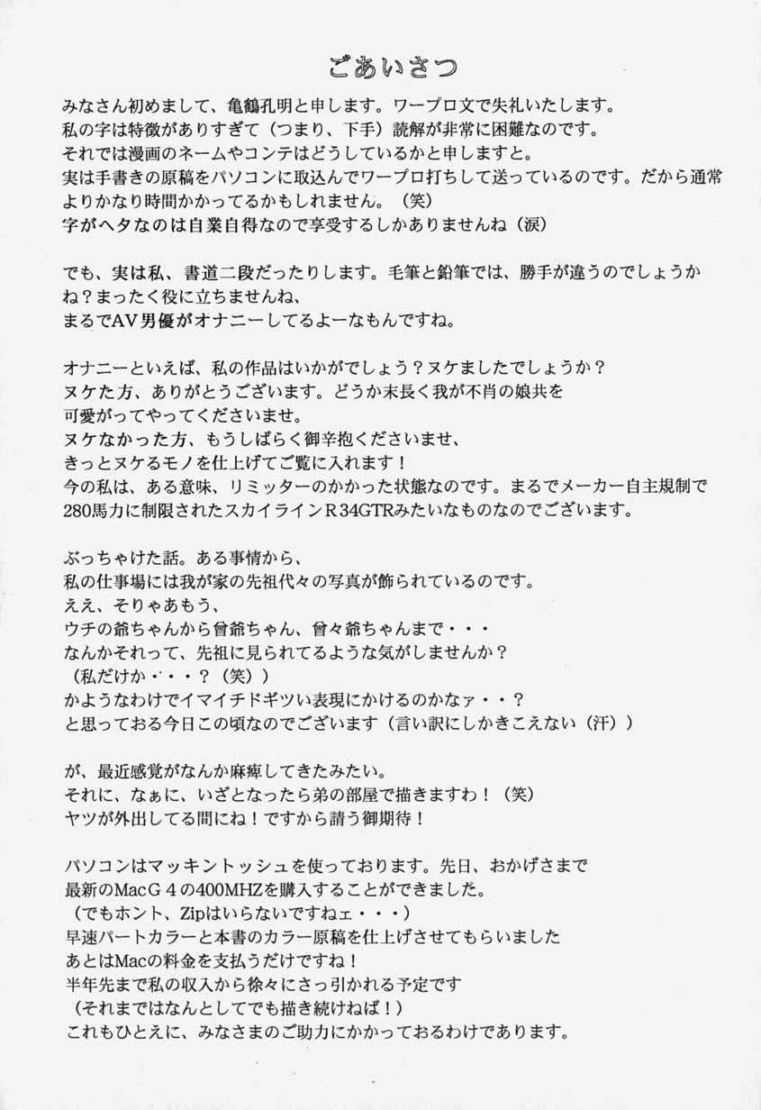 ゼツリン・ヤロウ・マグワイア！ -McGwire THE IRON MAN