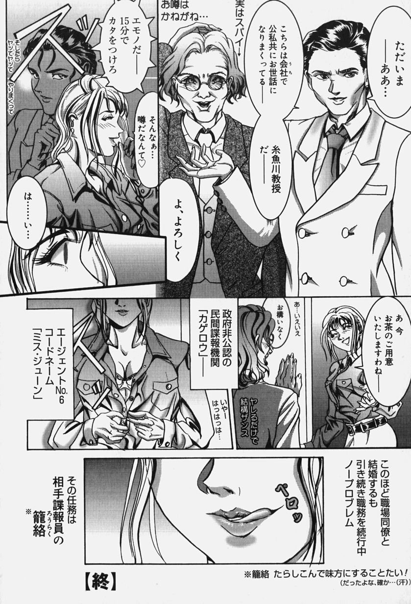 ゼツリン・ヤロウ・マグワイア！ -McGwire THE IRON MAN