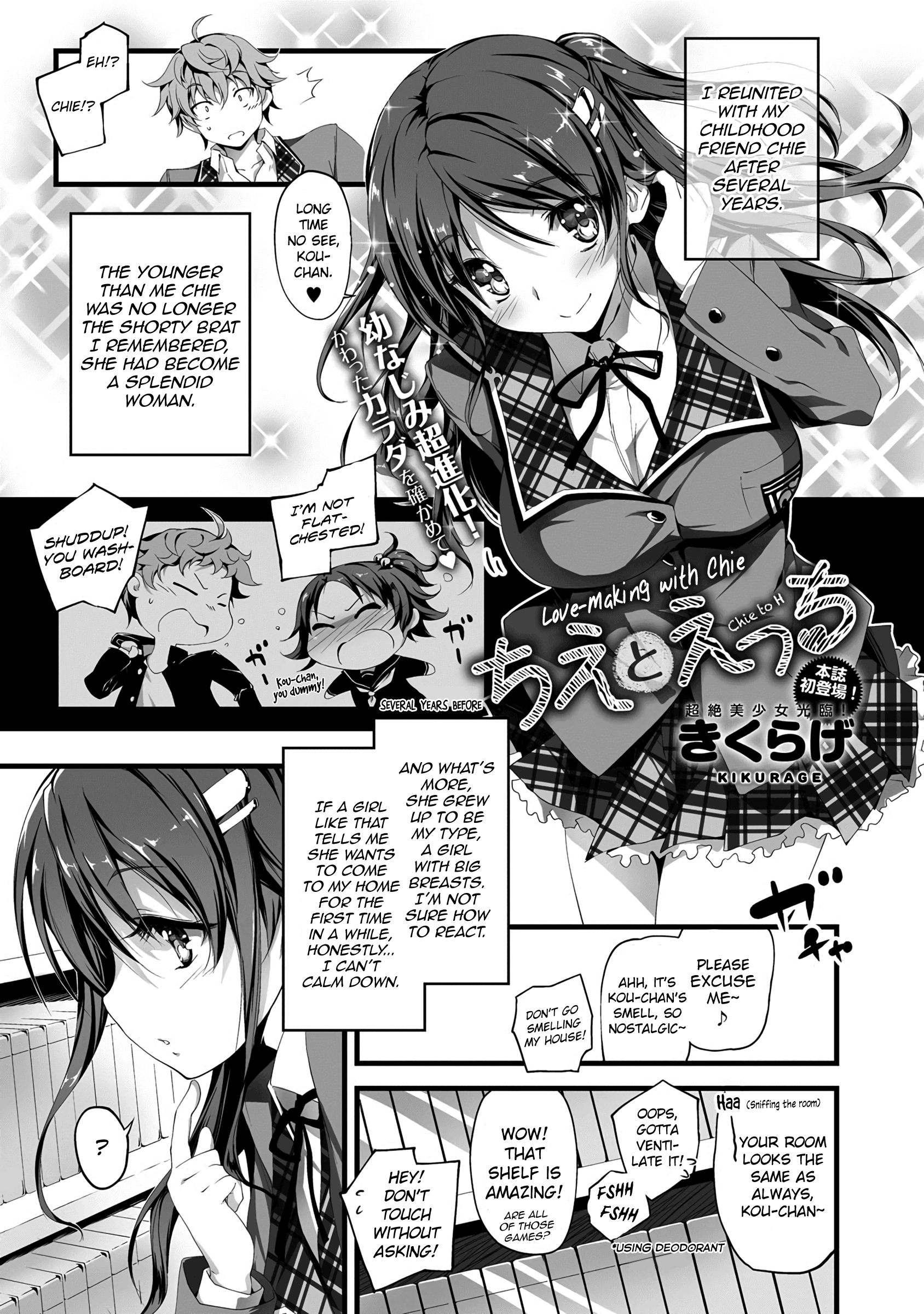 ちえとH |ちえChとの恋愛。 1-2 ちえとH |ちえChとの恋愛。 1-2