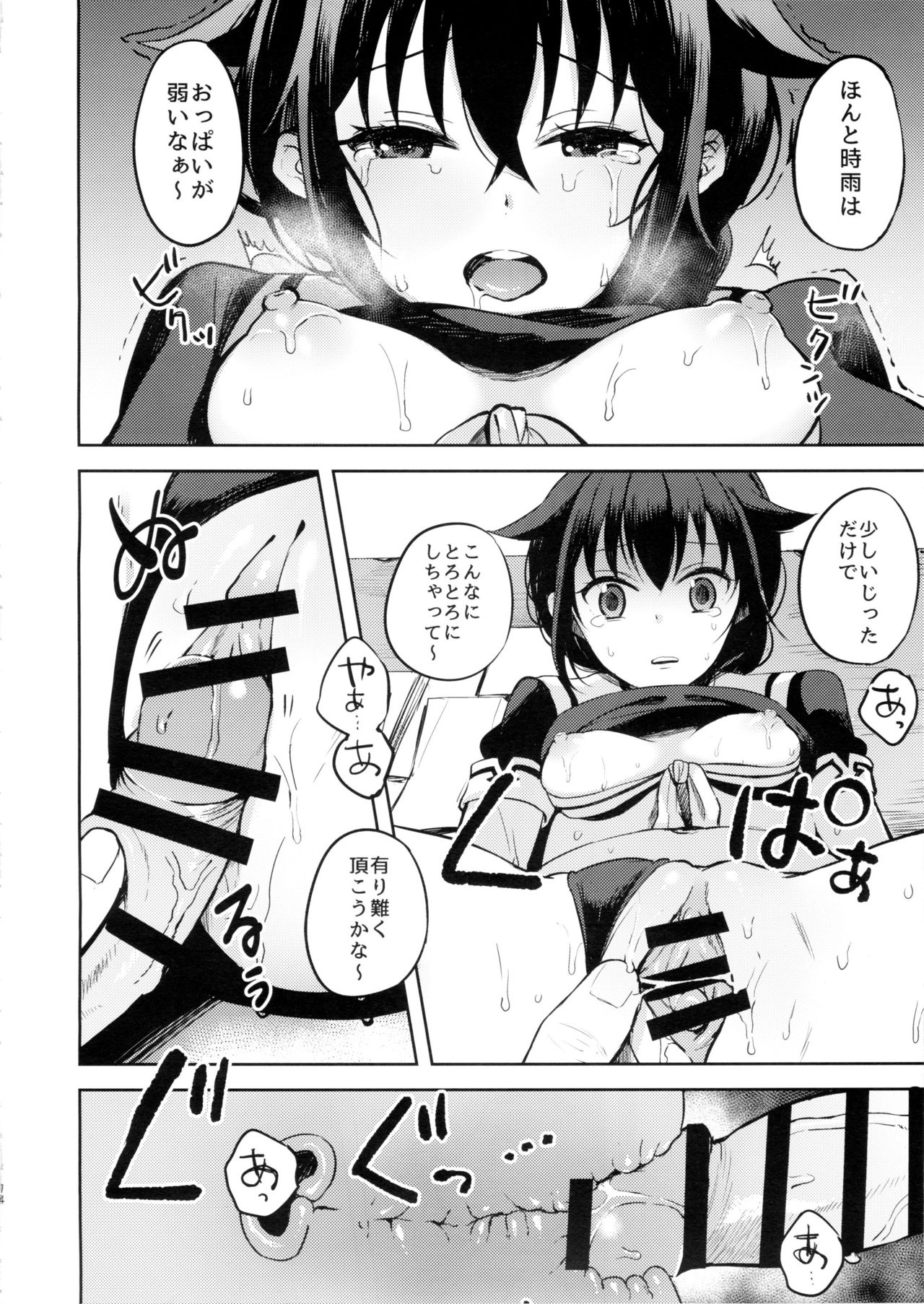 僕がキットー西郷の。