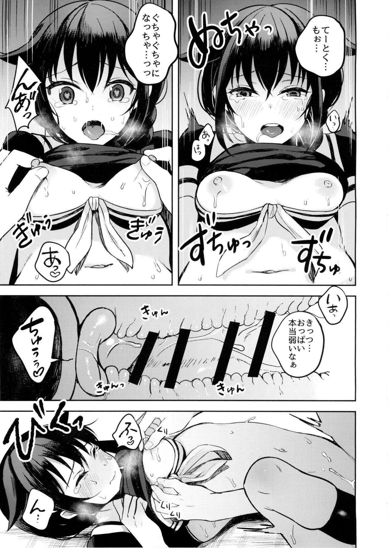 僕がキットー西郷の。