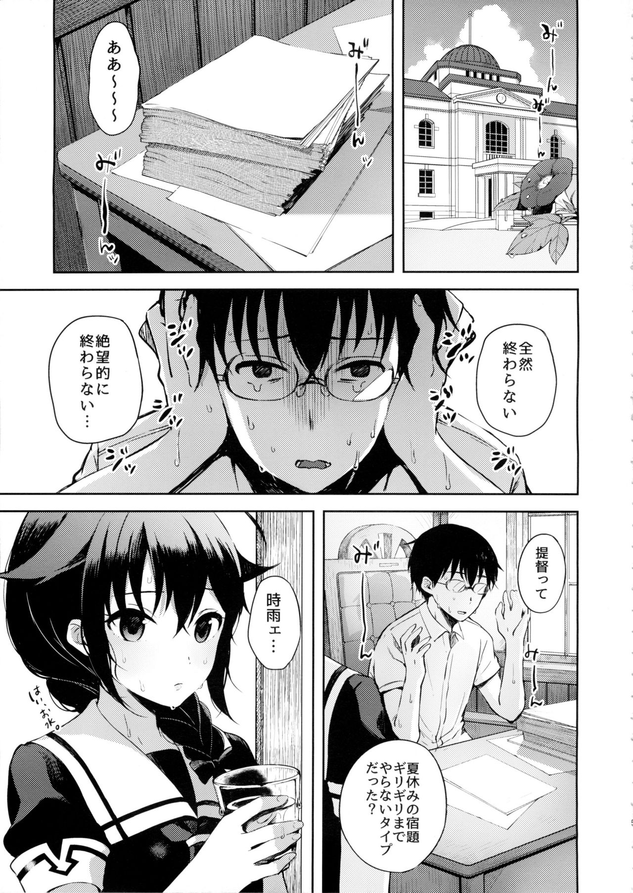 僕がキットー西郷の。