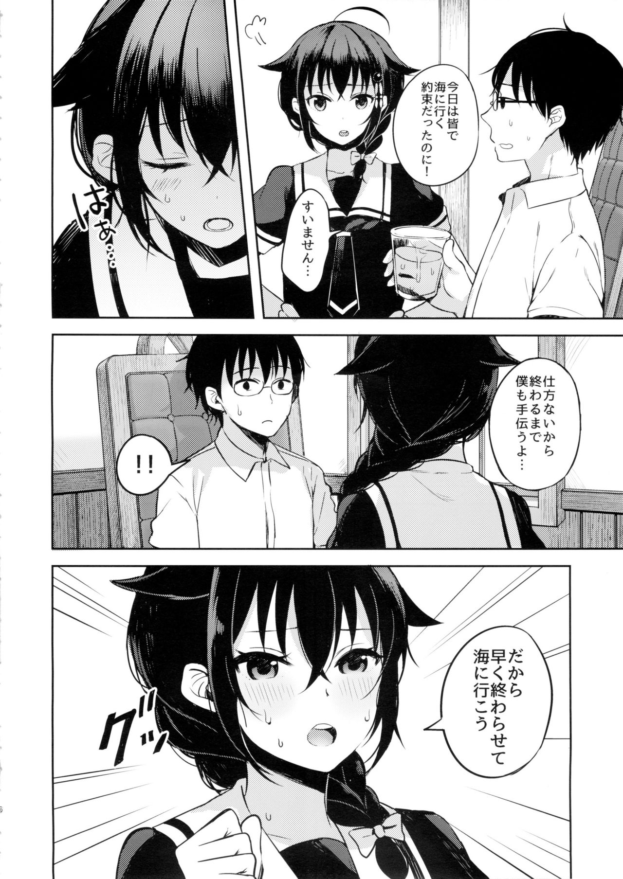 僕がキットー西郷の。