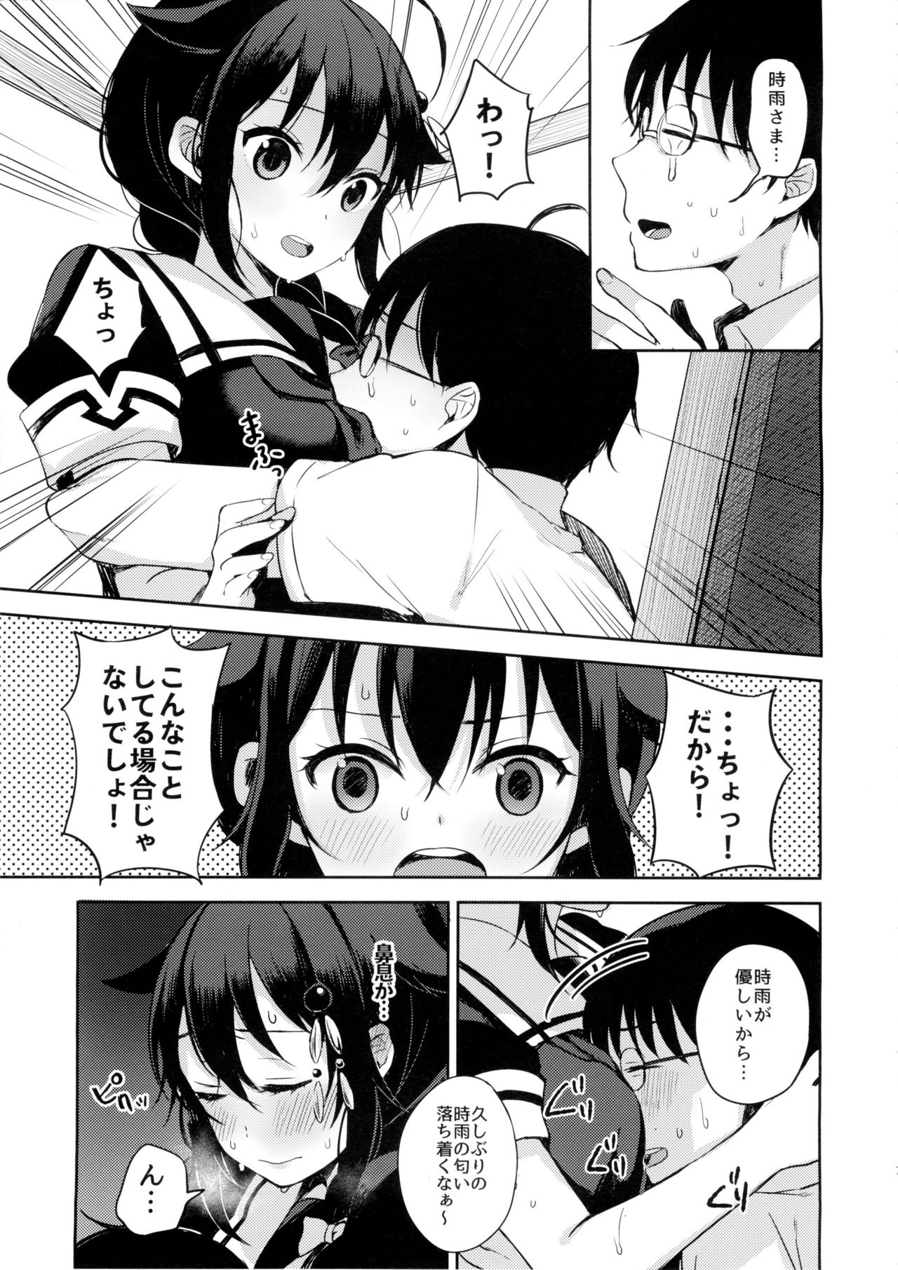 僕がキットー西郷の。