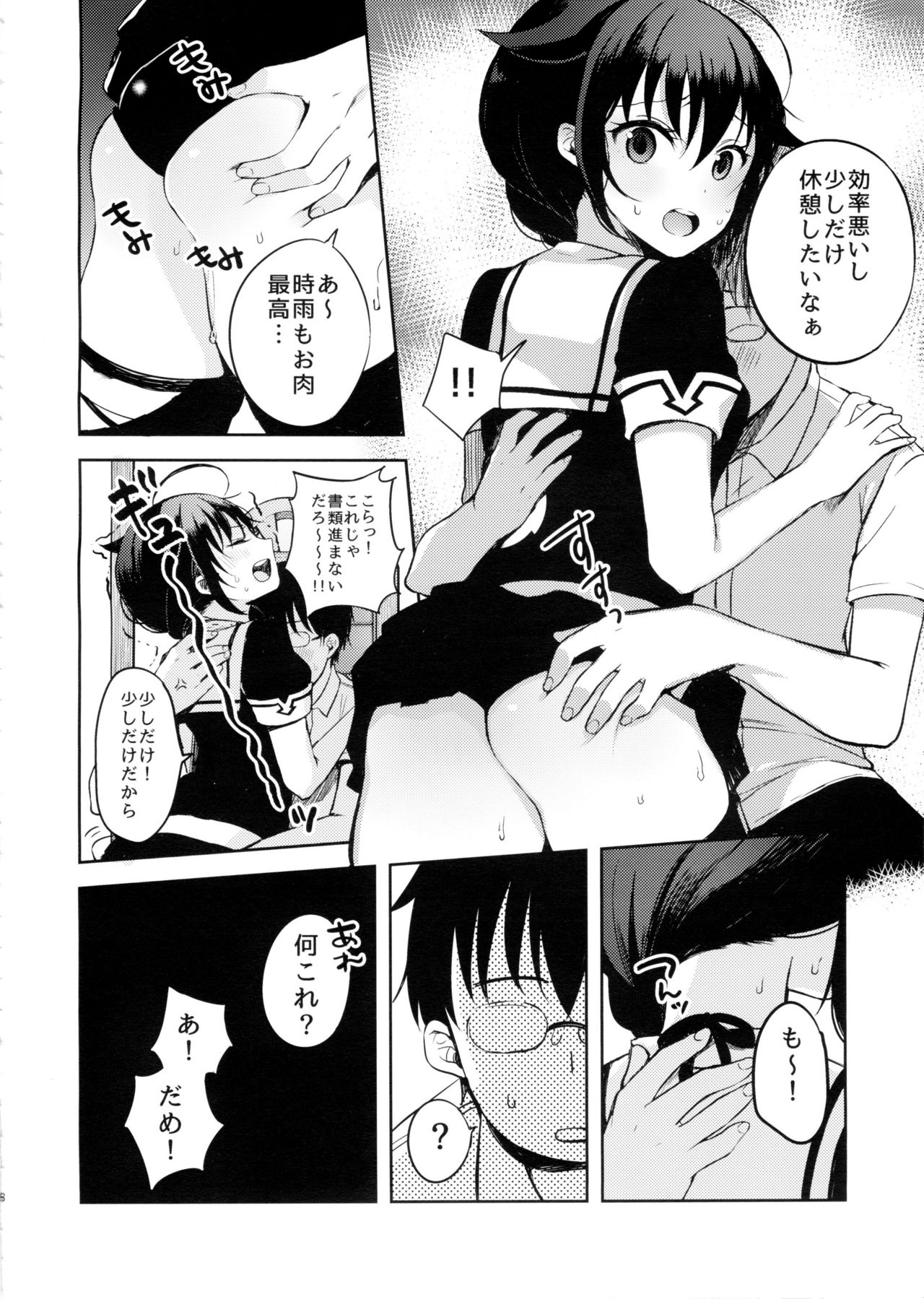 僕がキットー西郷の。