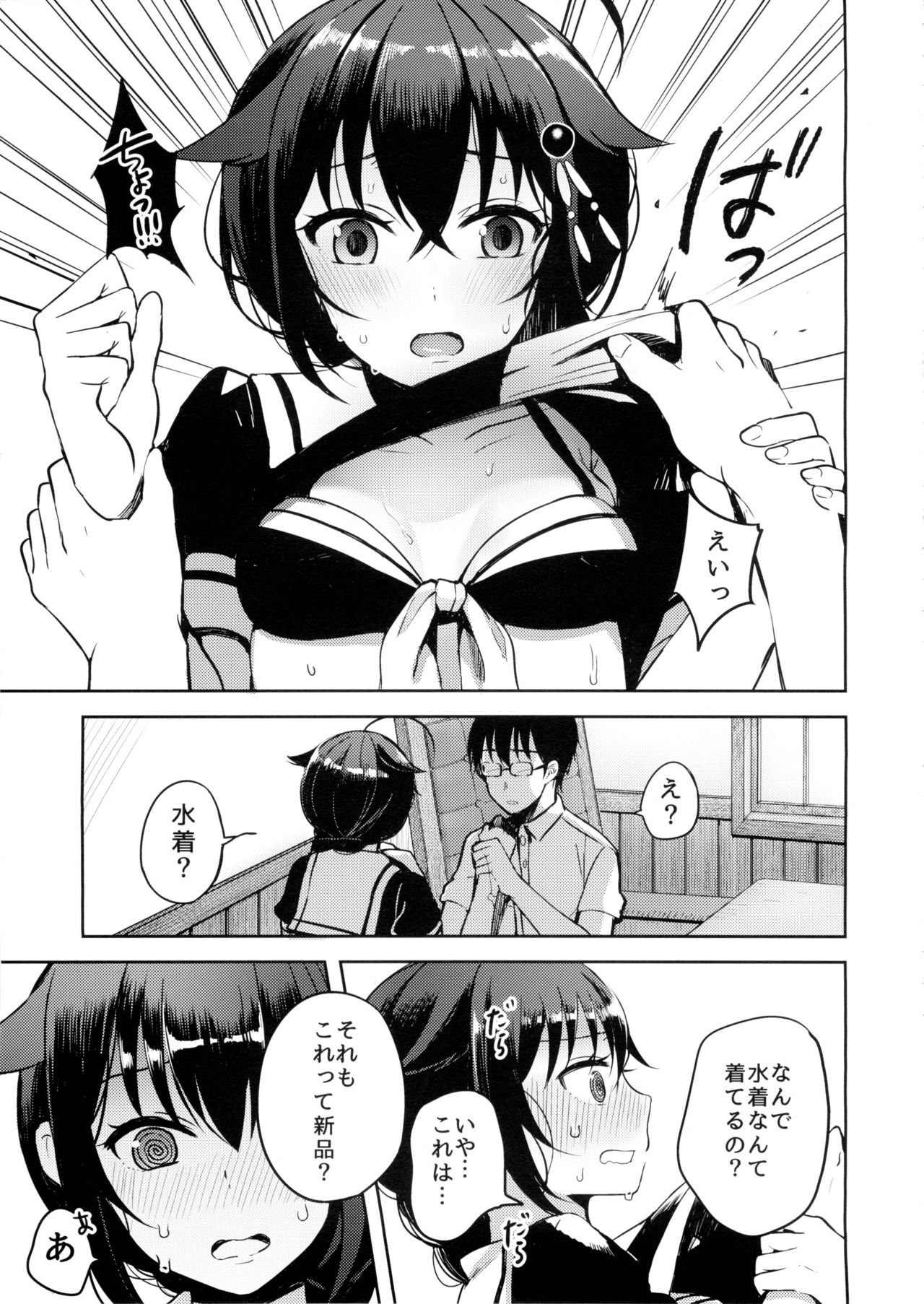 僕がキットー西郷の。