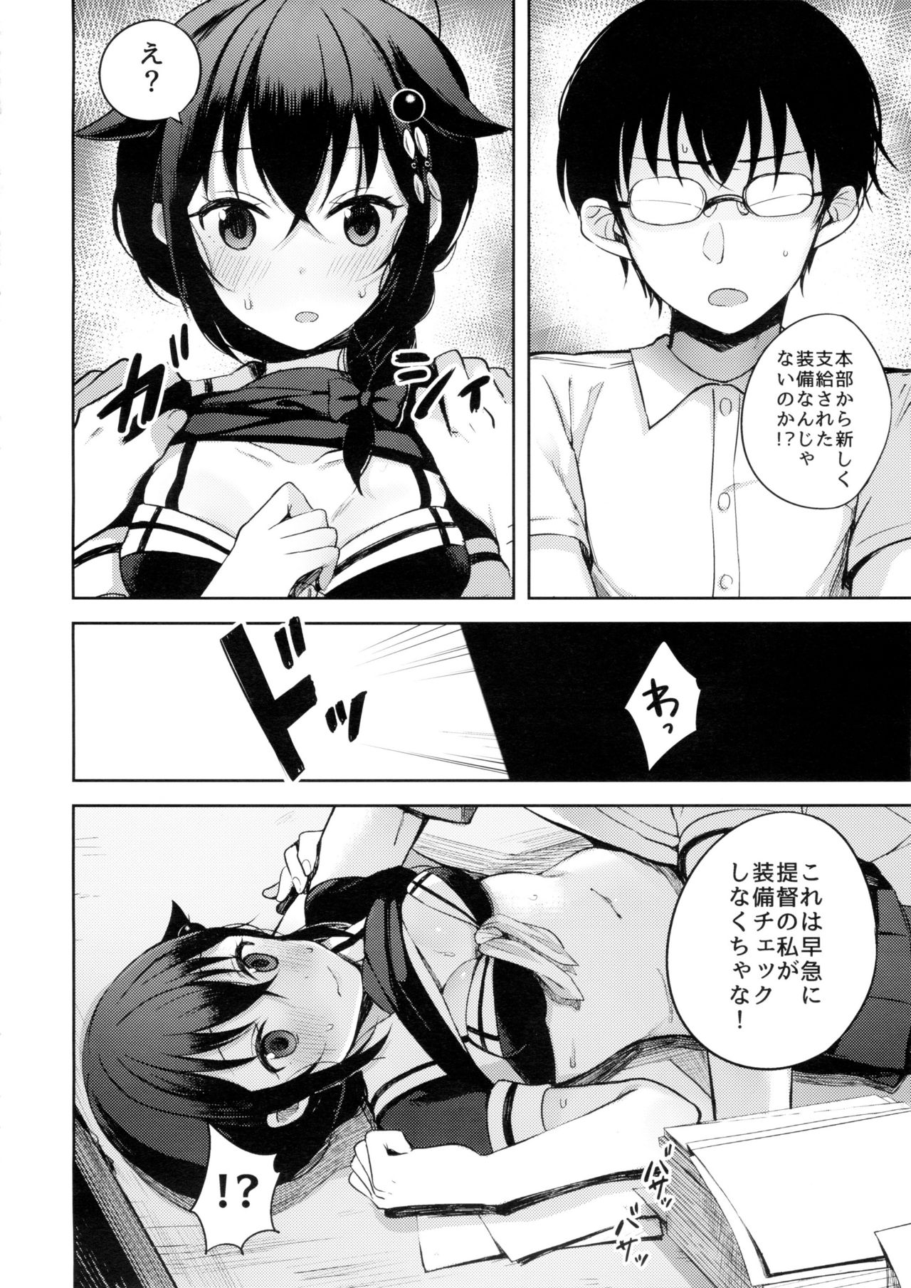 僕がキットー西郷の。