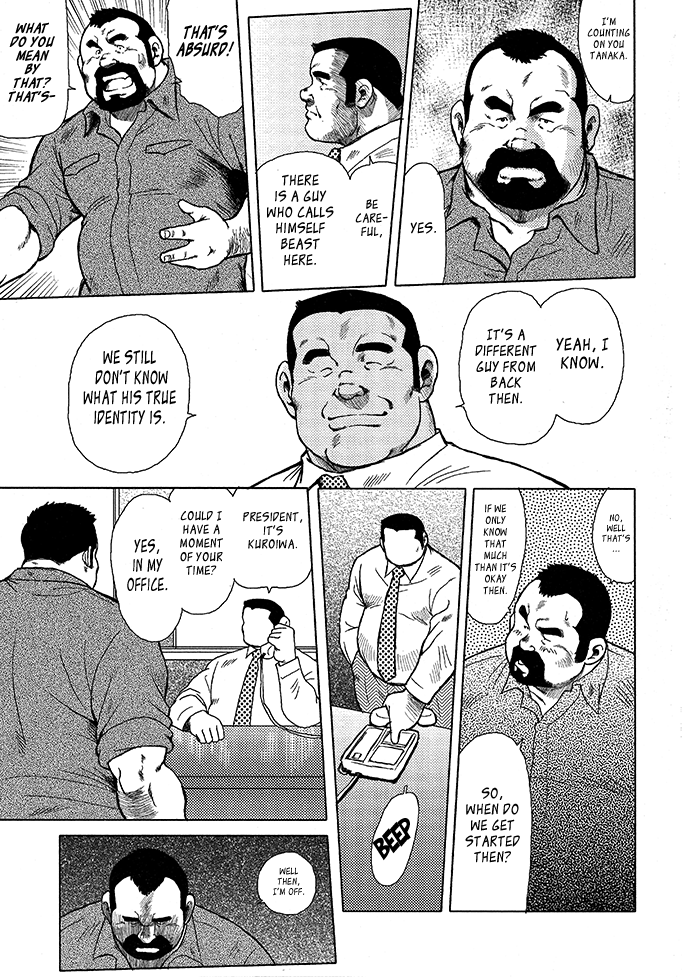 バーストビーストCh。 11