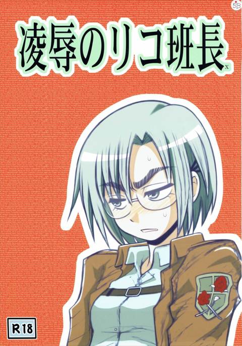 両国のりこ半長X 両国のりこ半長X