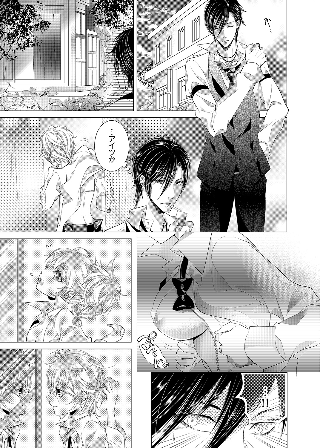クライマックス★SSS兄の弟になりました！ 1