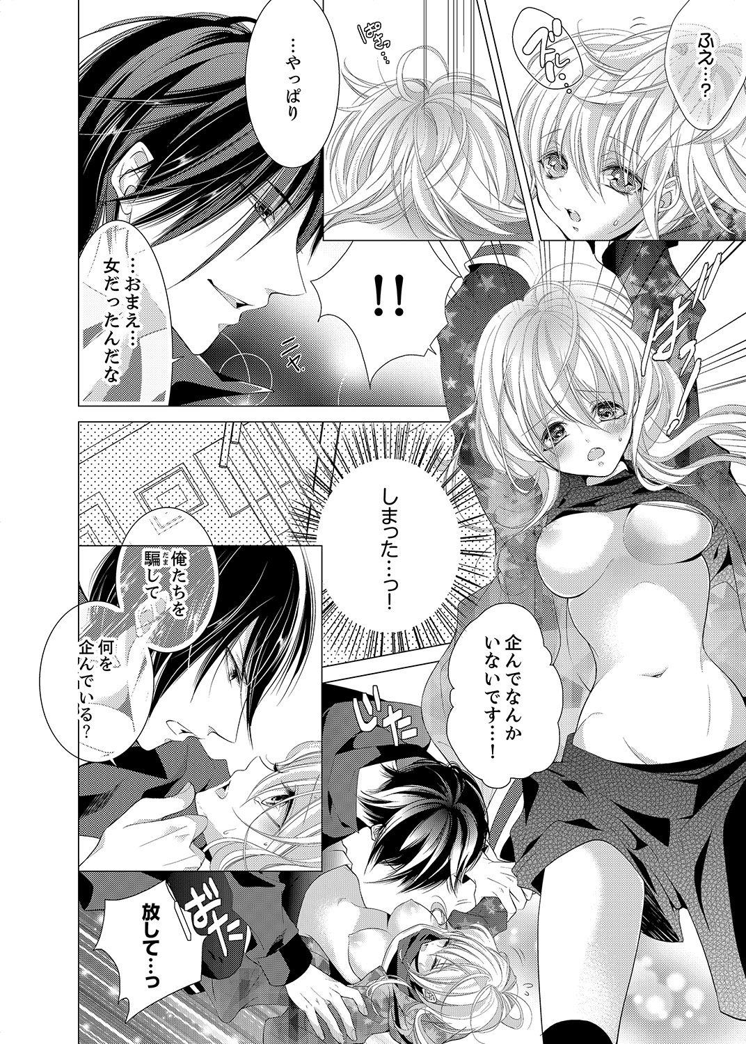 クライマックス★SSS兄の弟になりました！ 1