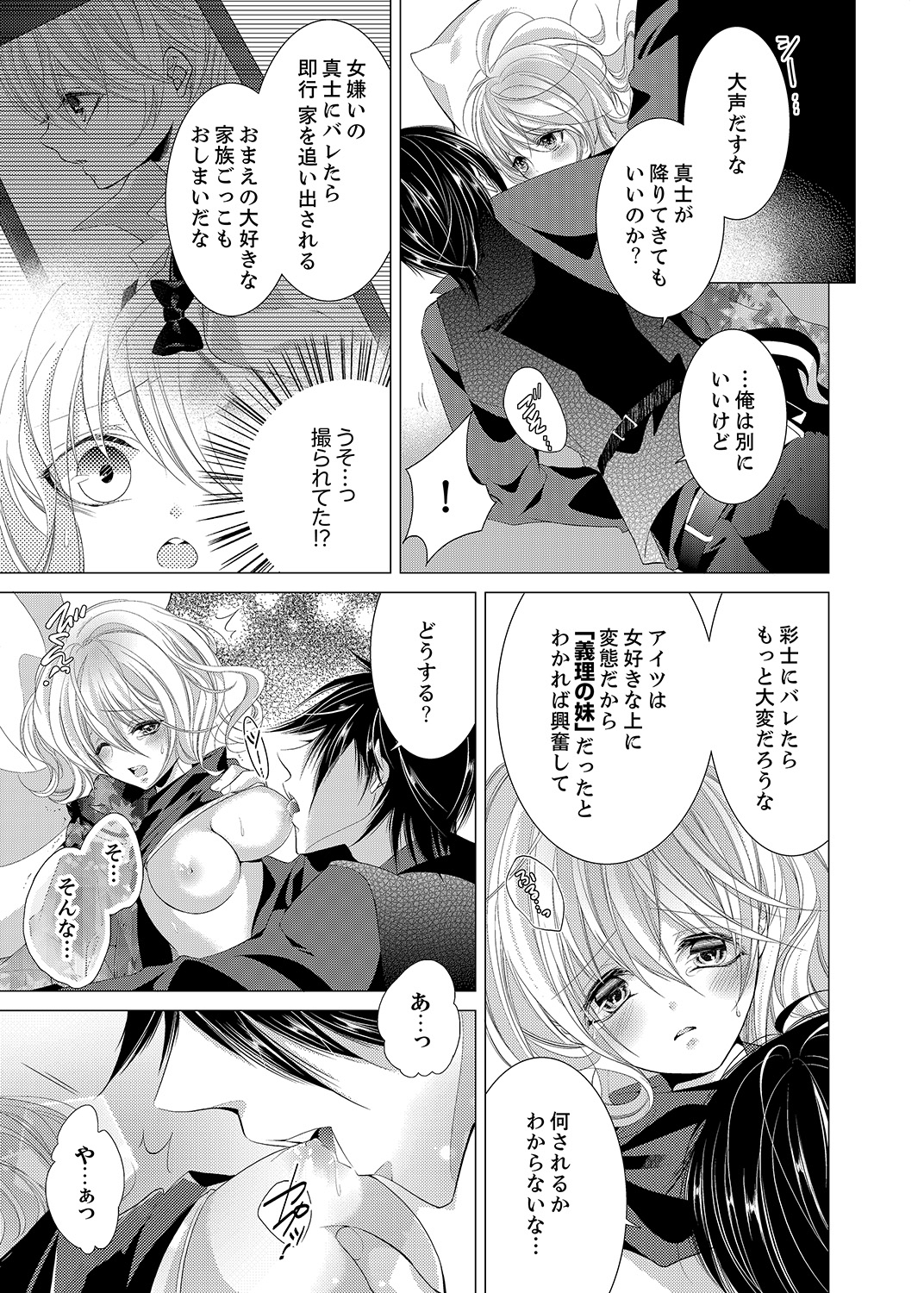 クライマックス★SSS兄の弟になりました！ 1