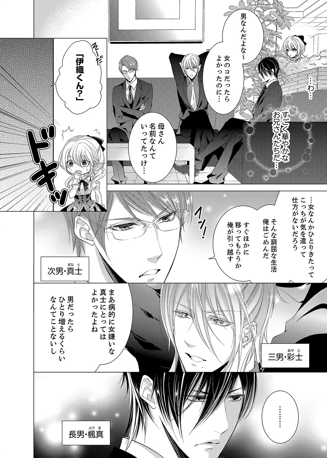 クライマックス★SSS兄の弟になりました！ 1