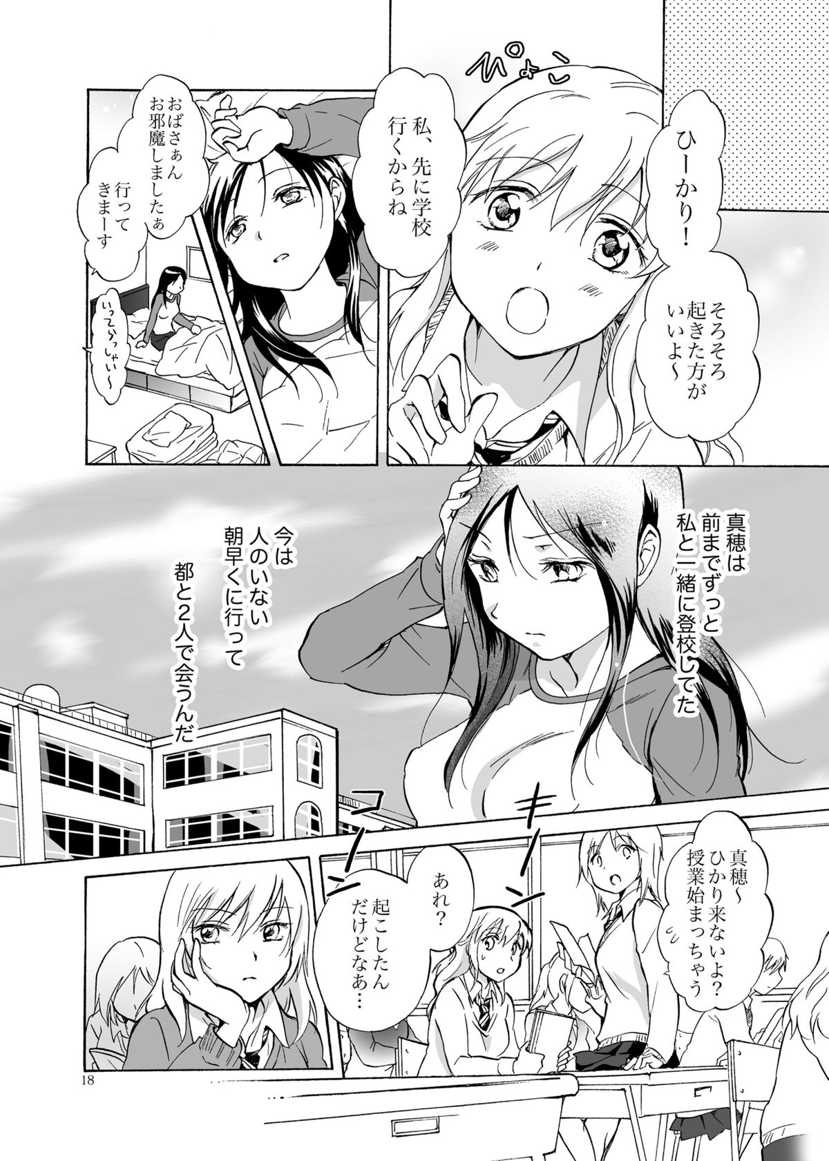 影恋
