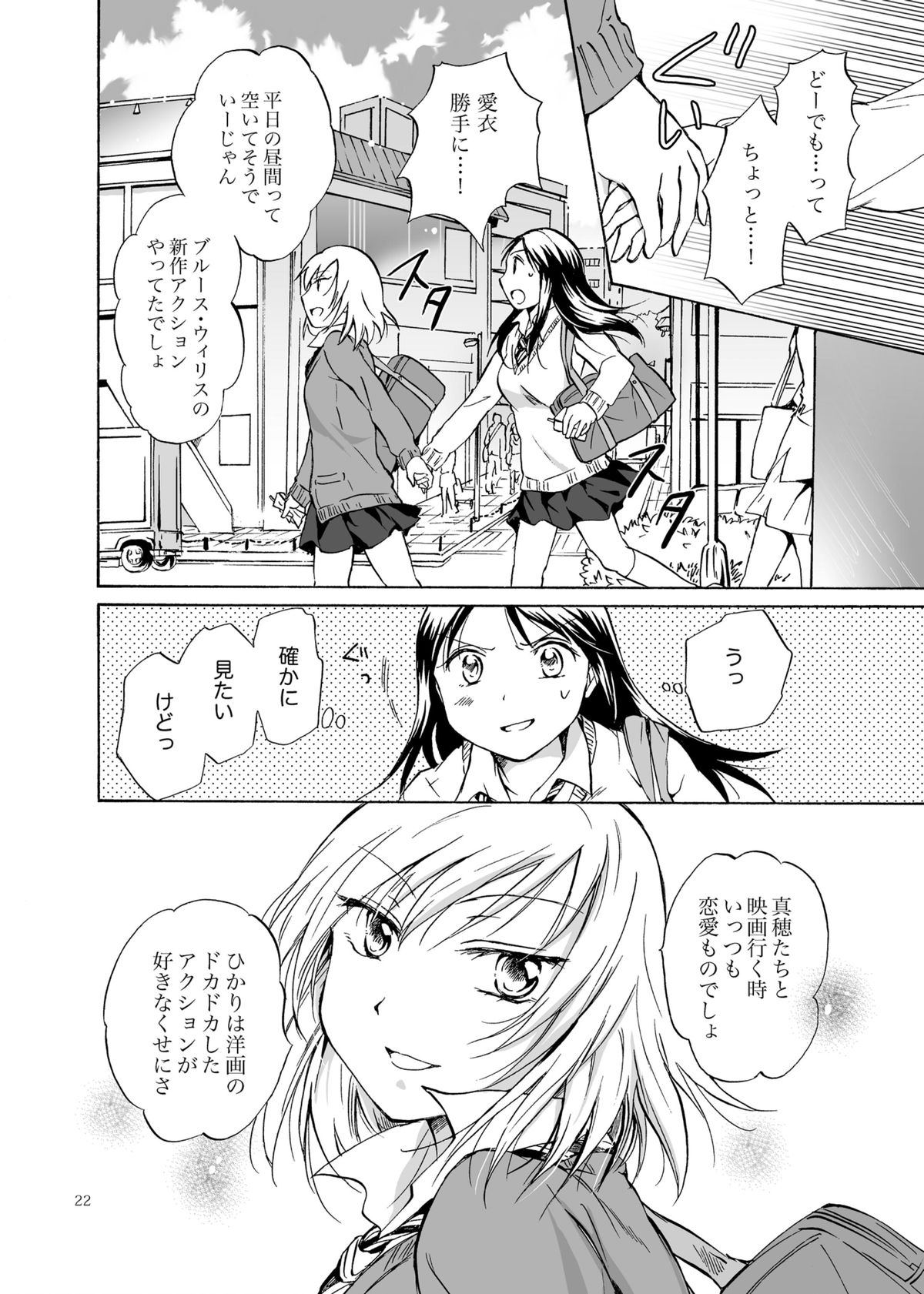 影恋