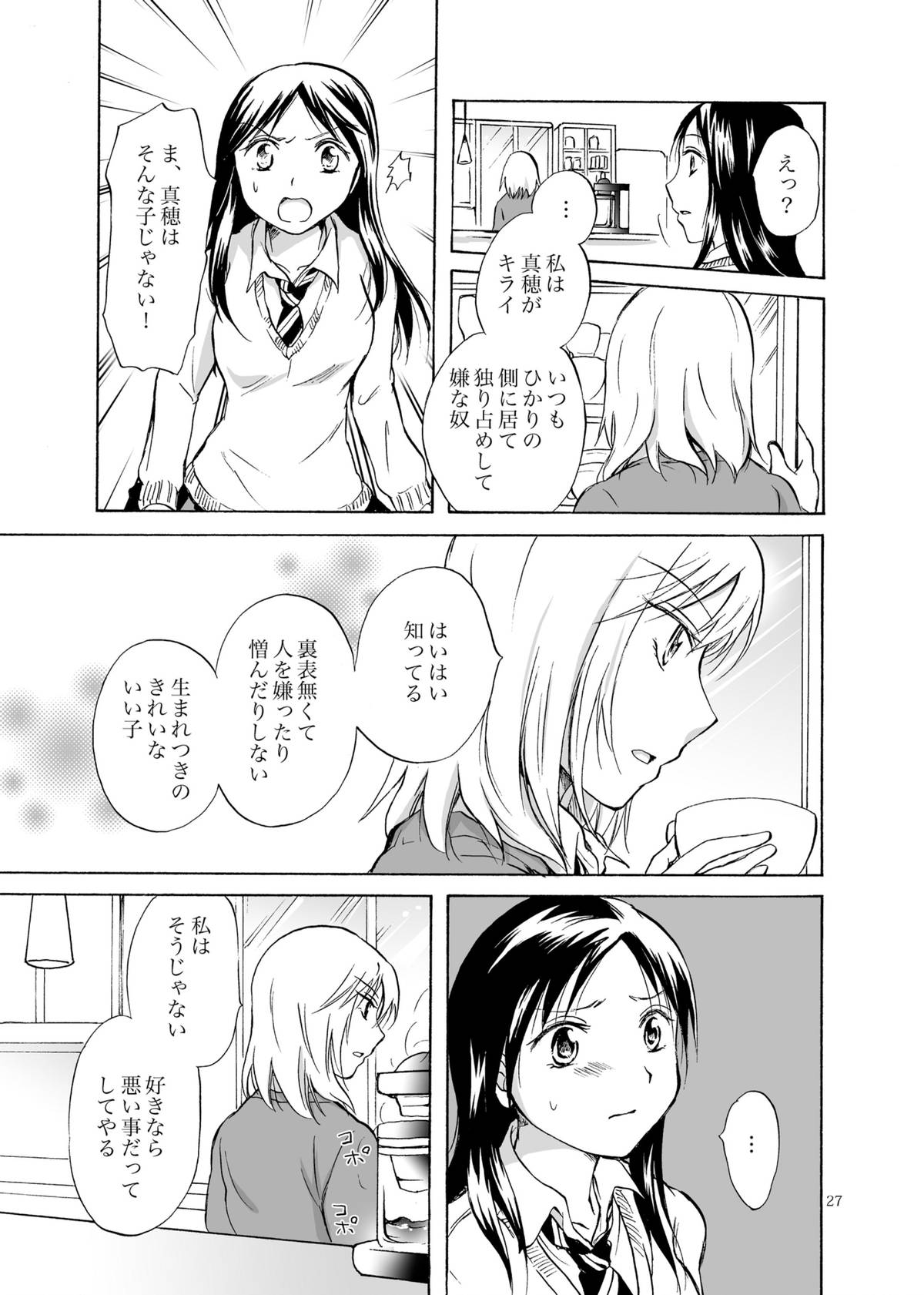影恋