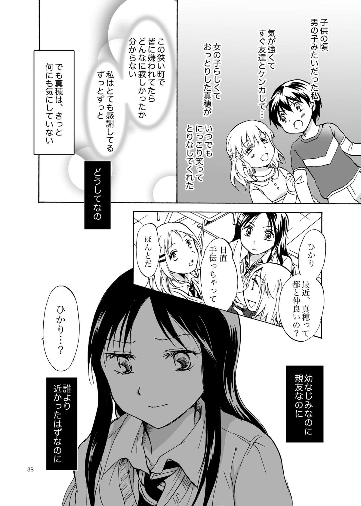 影恋