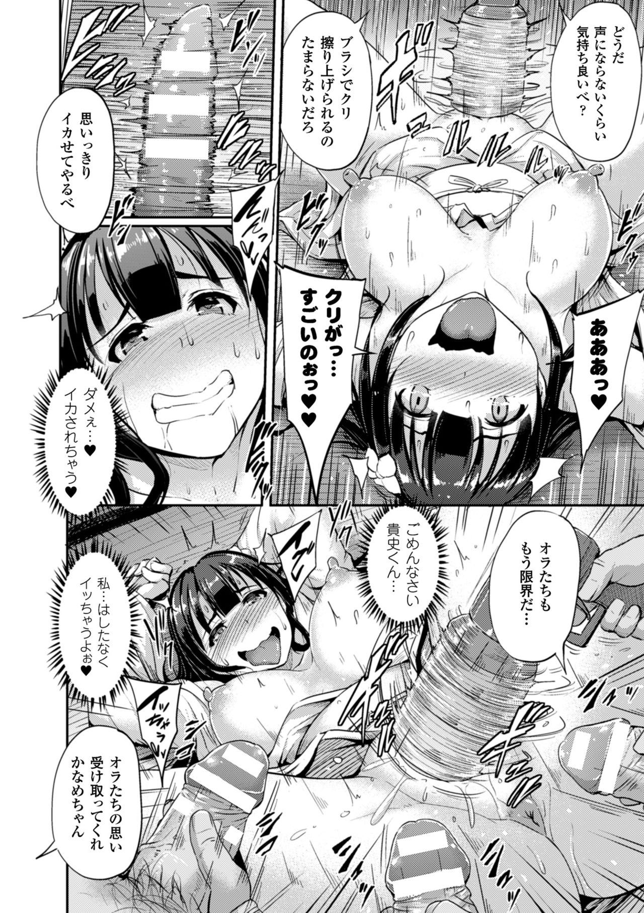 2Dコミックマガジンデカクリ美少女栗木地獄Vol.2