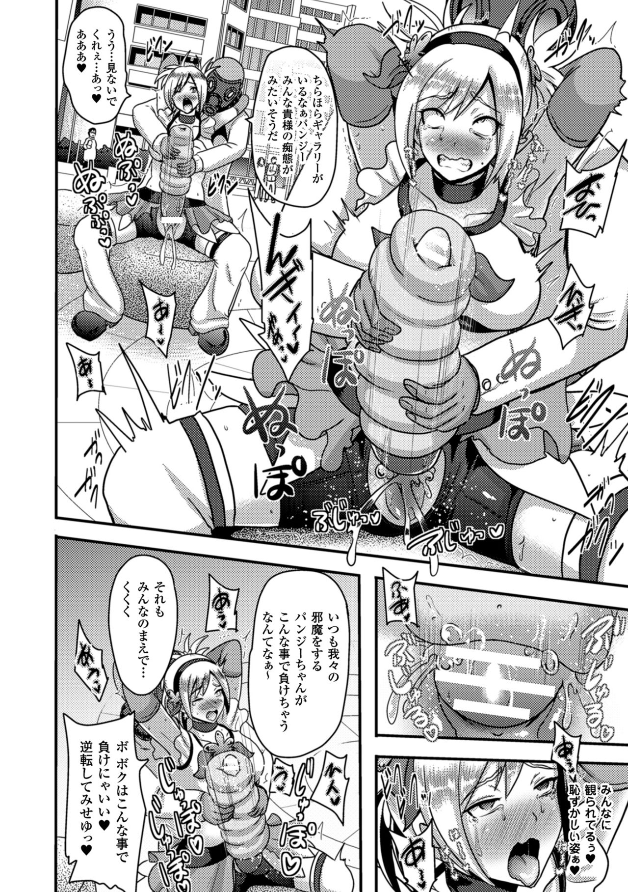 2Dコミックマガジンデカクリ美少女栗木地獄Vol.2