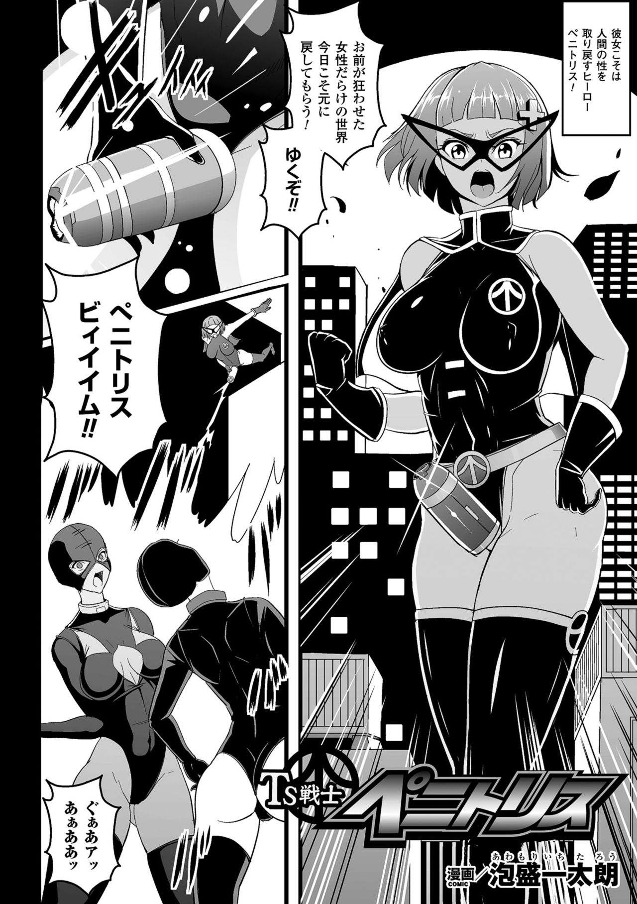 2Dコミックマガジンデカクリ美少女栗木地獄Vol.2