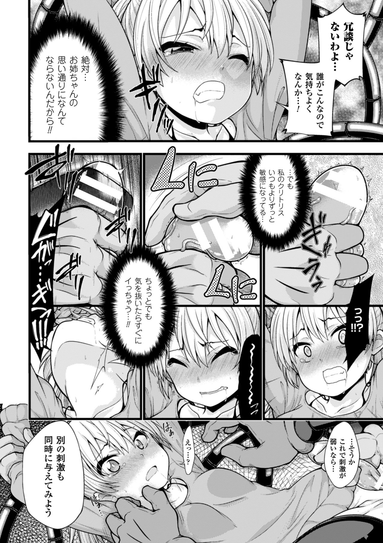 2Dコミックマガジンデカクリ美少女栗木地獄Vol.2