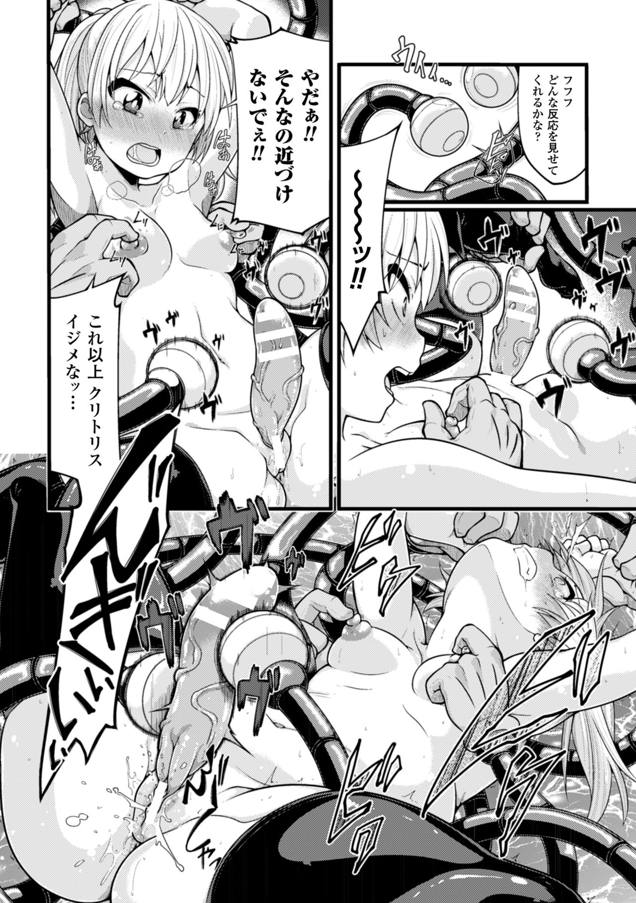 2Dコミックマガジンデカクリ美少女栗木地獄Vol.2
