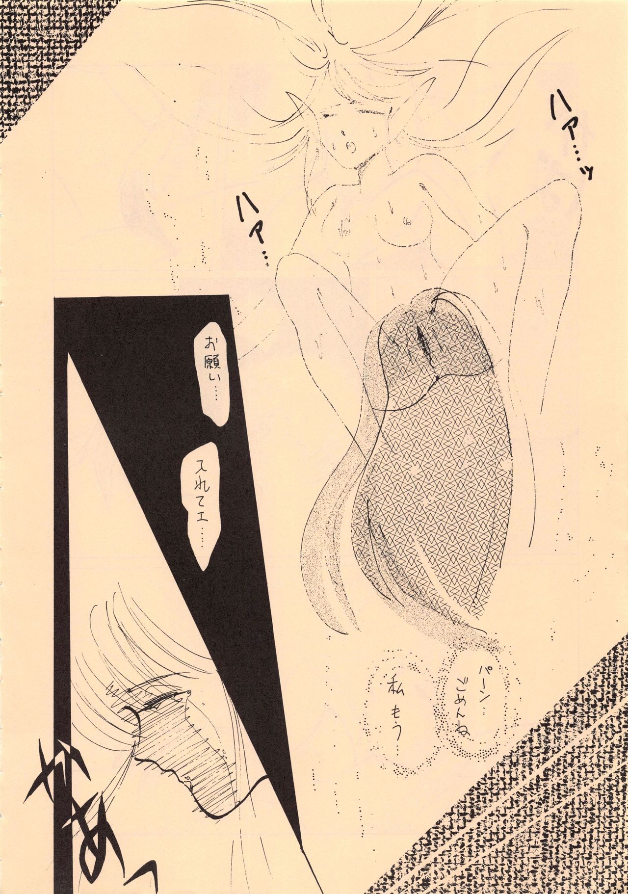 Elf no Musume Kaiteiban-Die ElfischeTochter改訂版