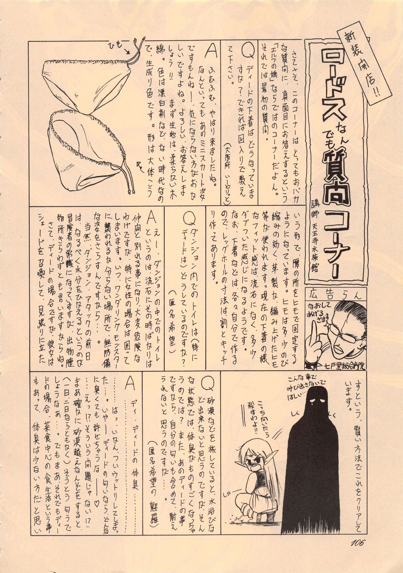 Elf no Musume Kaiteiban-Die ElfischeTochter改訂版