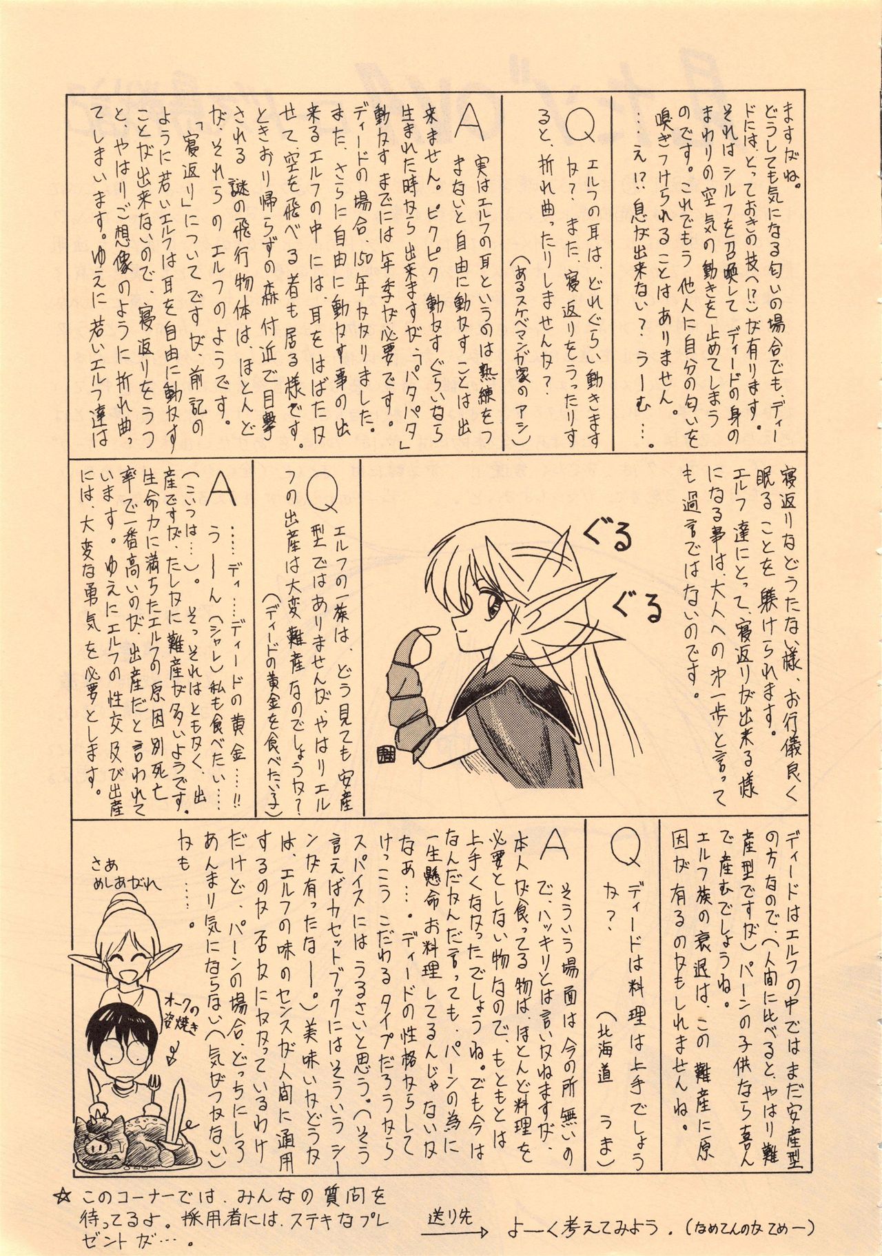Elf no Musume Kaiteiban-Die ElfischeTochter改訂版