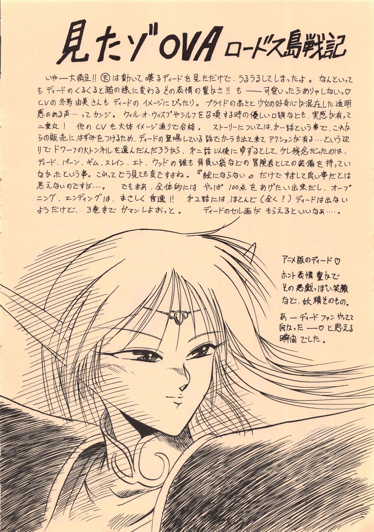 Elf no Musume Kaiteiban-Die ElfischeTochter改訂版