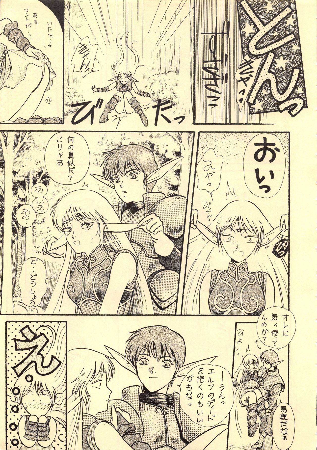 Elf no Musume Kaiteiban-Die ElfischeTochter改訂版