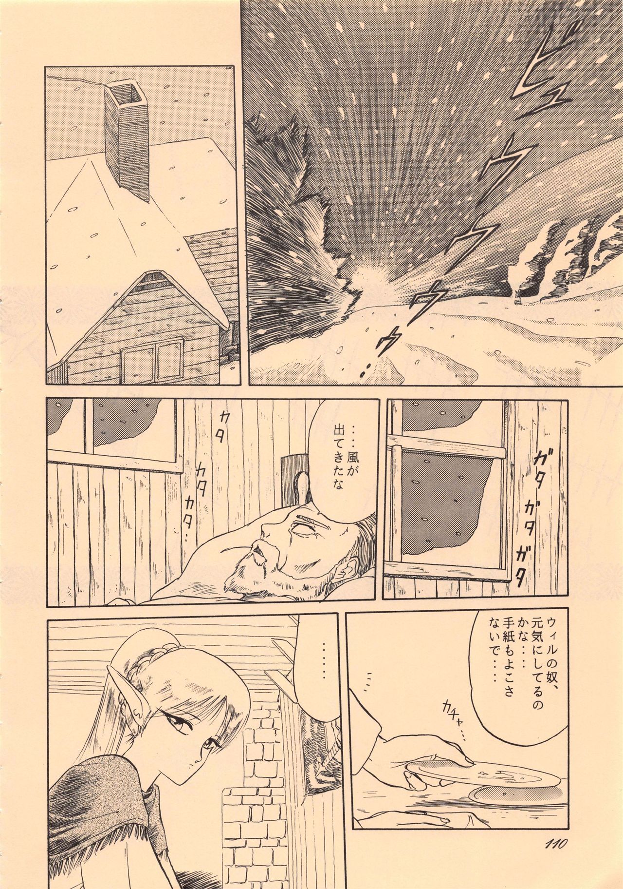 Elf no Musume Kaiteiban-Die ElfischeTochter改訂版