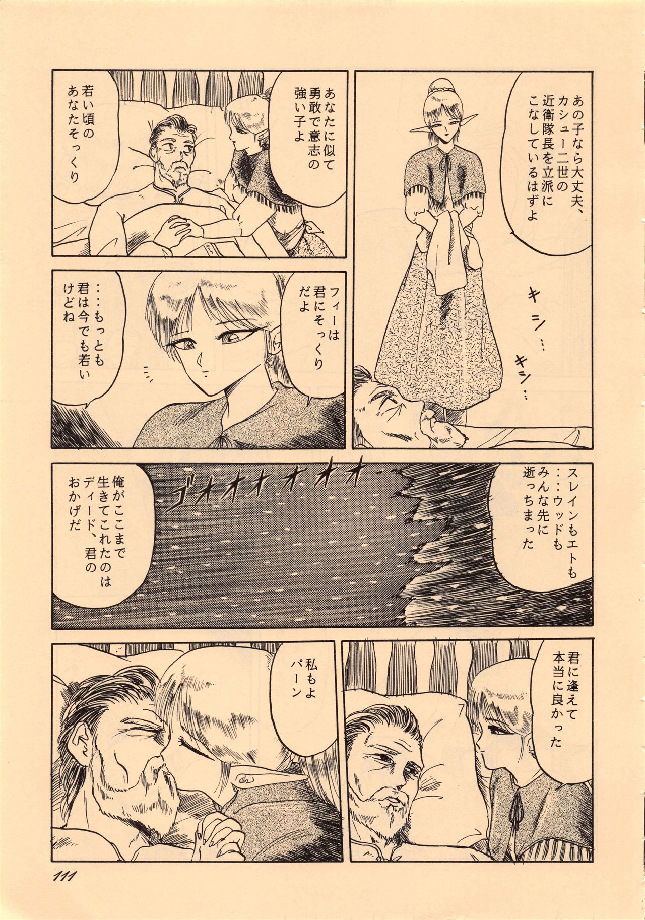 Elf no Musume Kaiteiban-Die ElfischeTochter改訂版