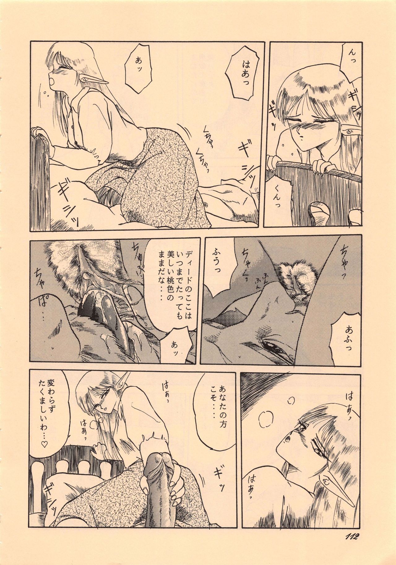 Elf no Musume Kaiteiban-Die ElfischeTochter改訂版