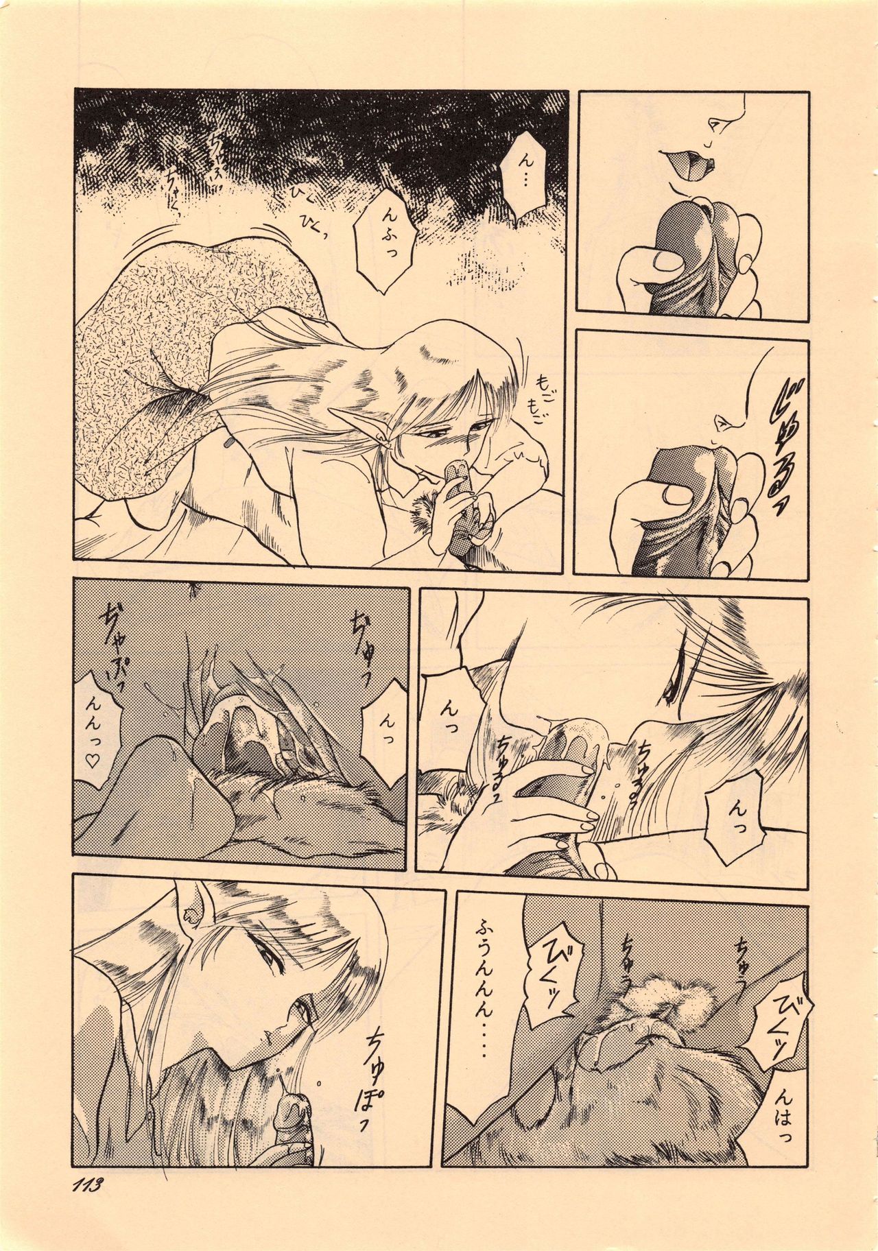 Elf no Musume Kaiteiban-Die ElfischeTochter改訂版