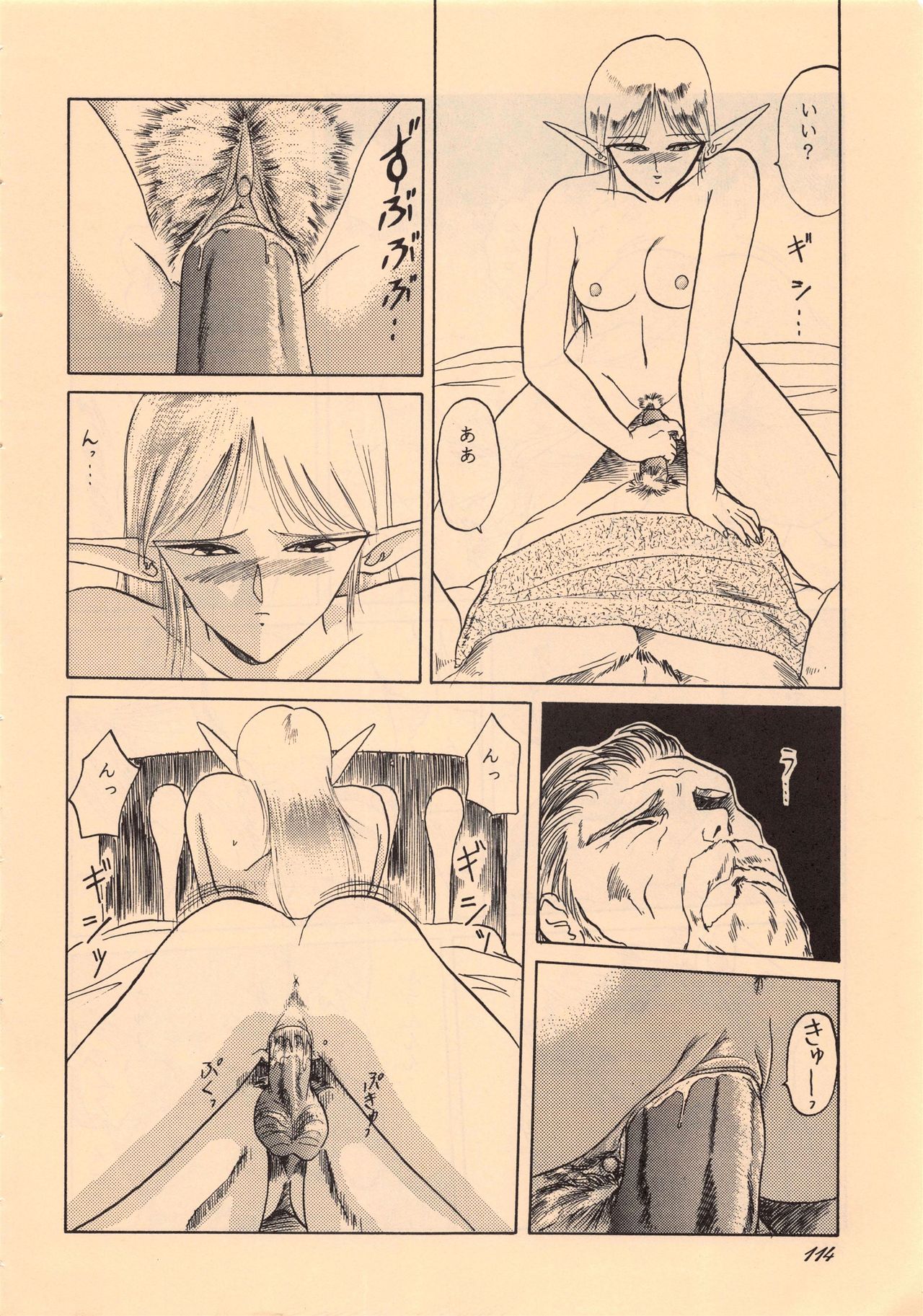 Elf no Musume Kaiteiban-Die ElfischeTochter改訂版