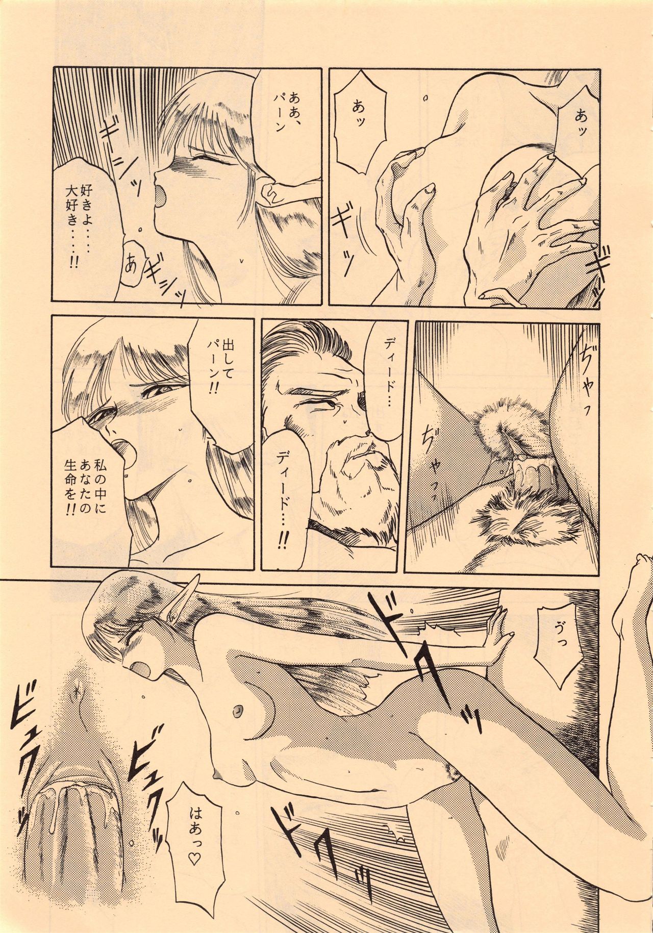 Elf no Musume Kaiteiban-Die ElfischeTochter改訂版