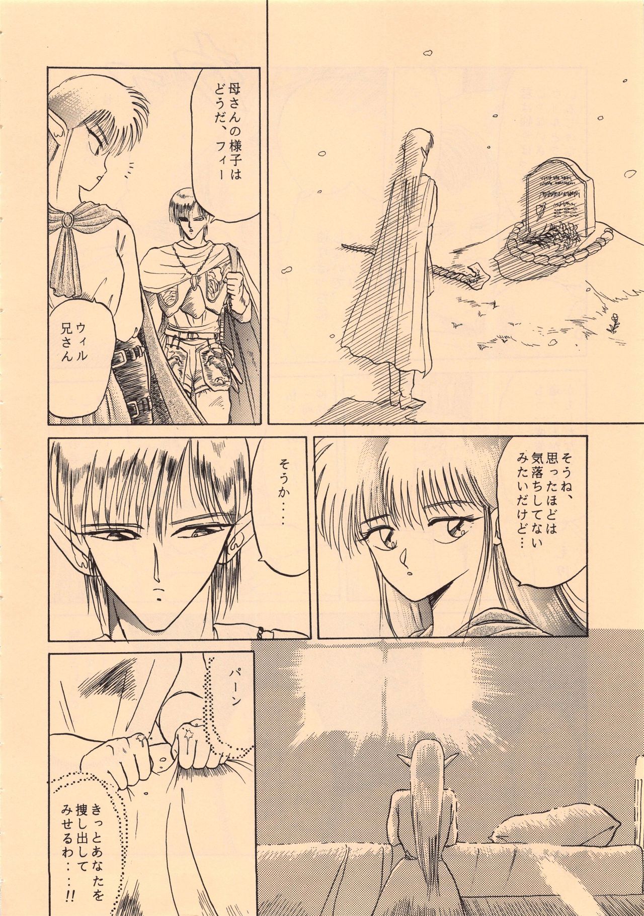 Elf no Musume Kaiteiban-Die ElfischeTochter改訂版