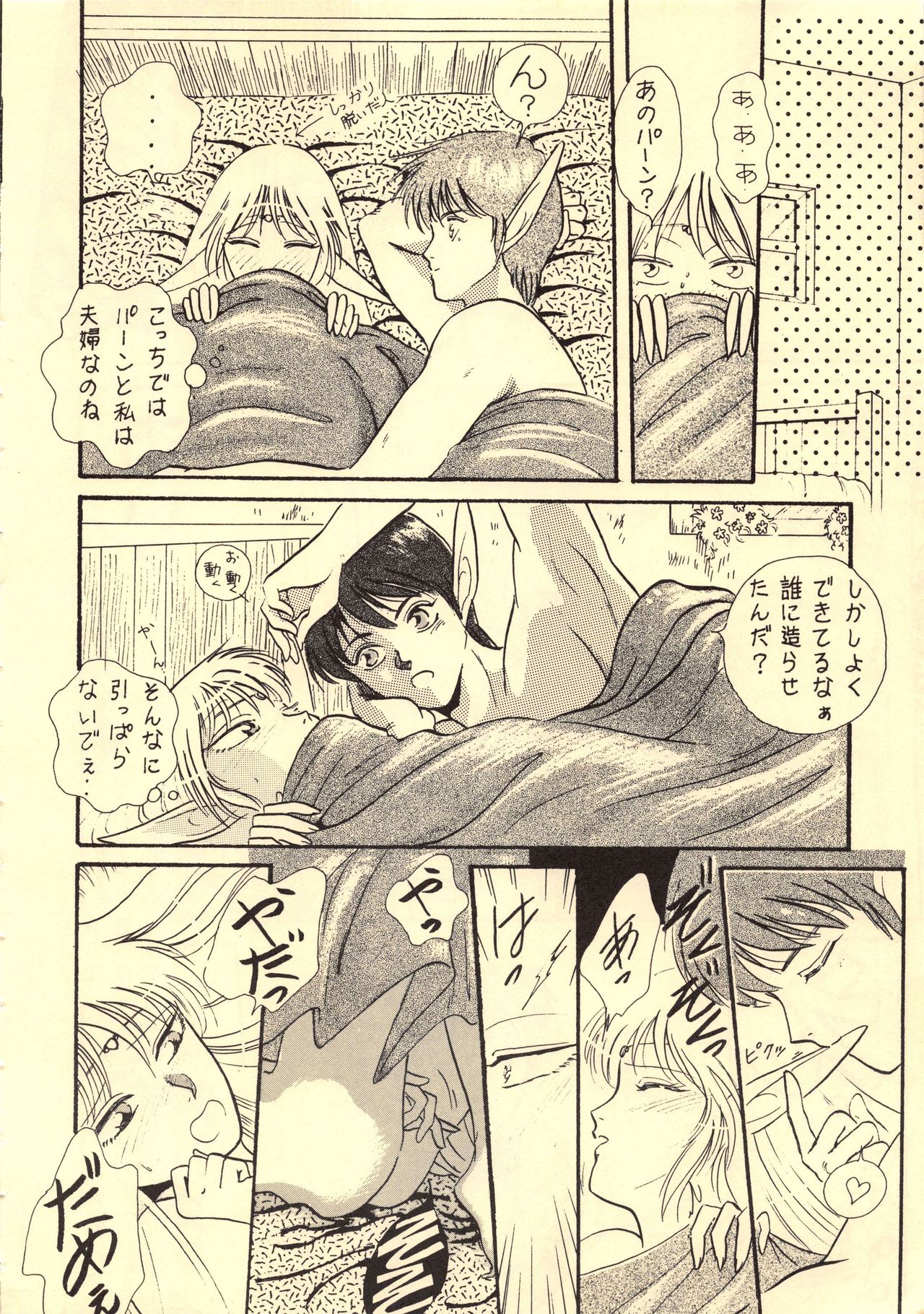 Elf no Musume Kaiteiban-Die ElfischeTochter改訂版