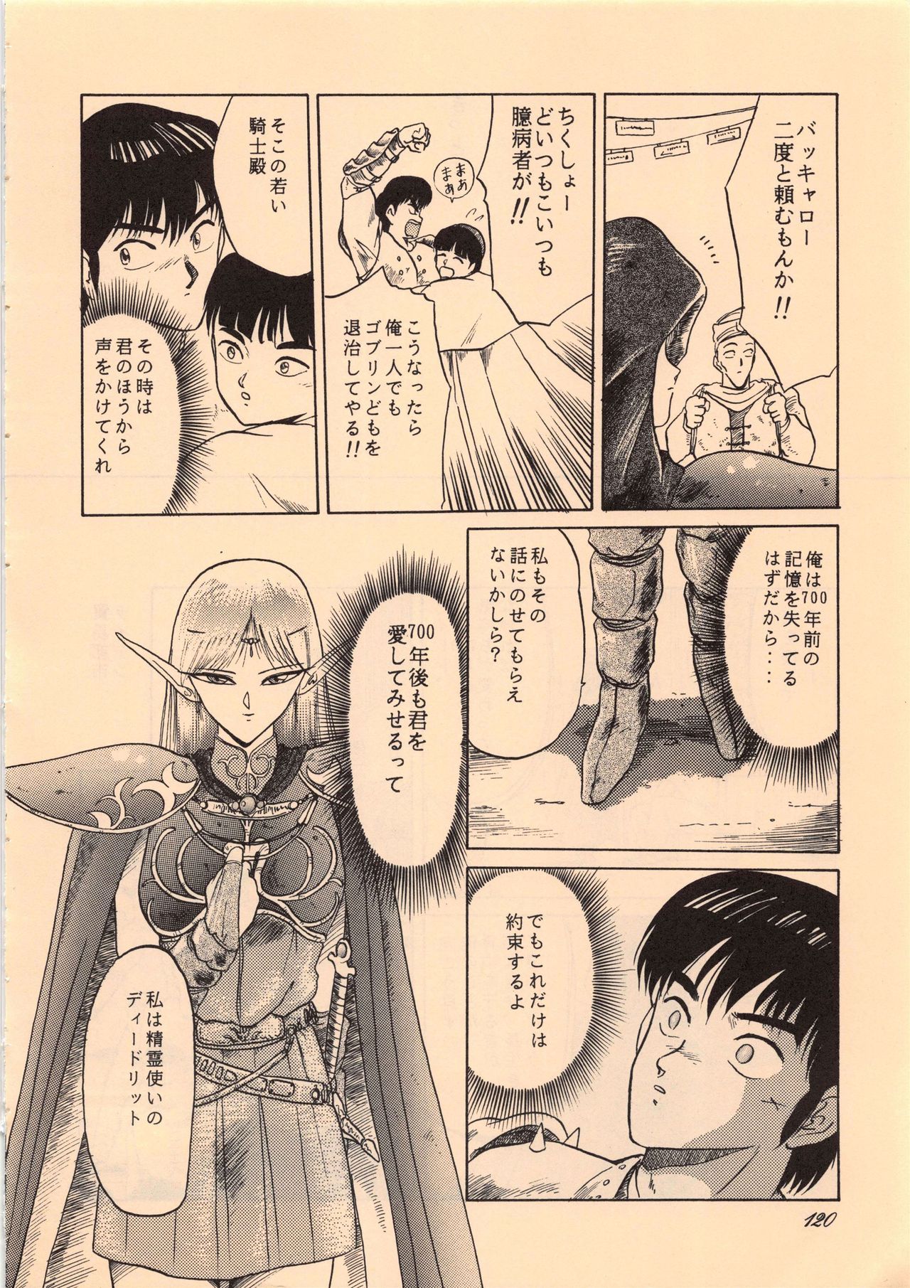 Elf no Musume Kaiteiban-Die ElfischeTochter改訂版