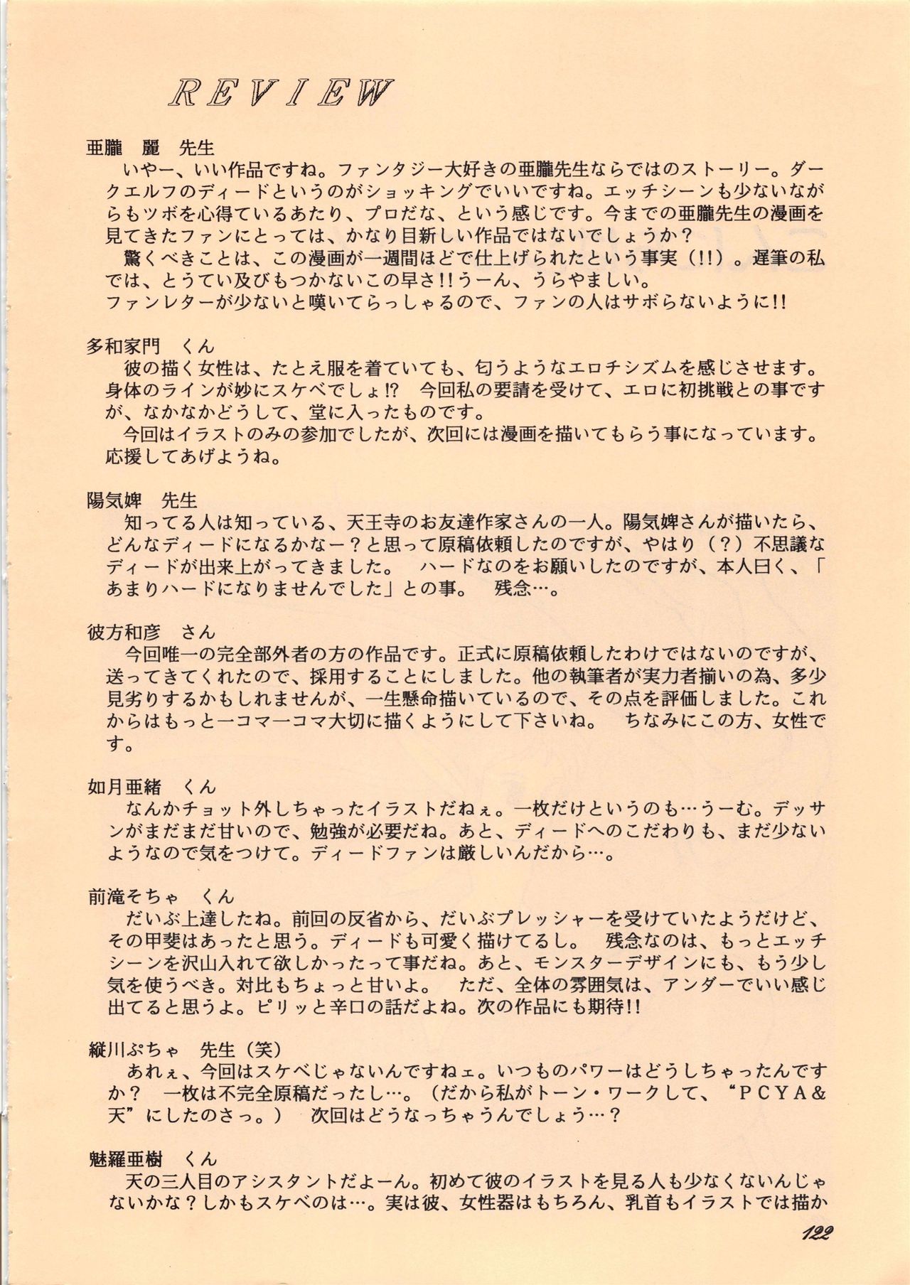 Elf no Musume Kaiteiban-Die ElfischeTochter改訂版