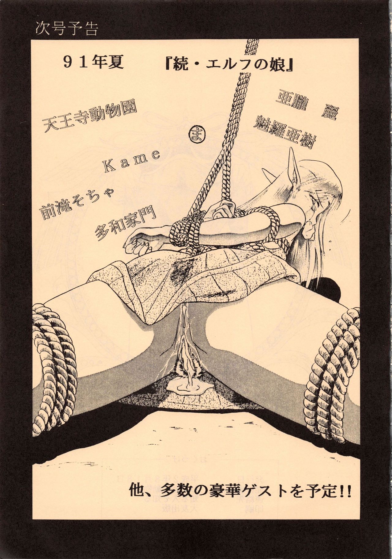 Elf no Musume Kaiteiban-Die ElfischeTochter改訂版